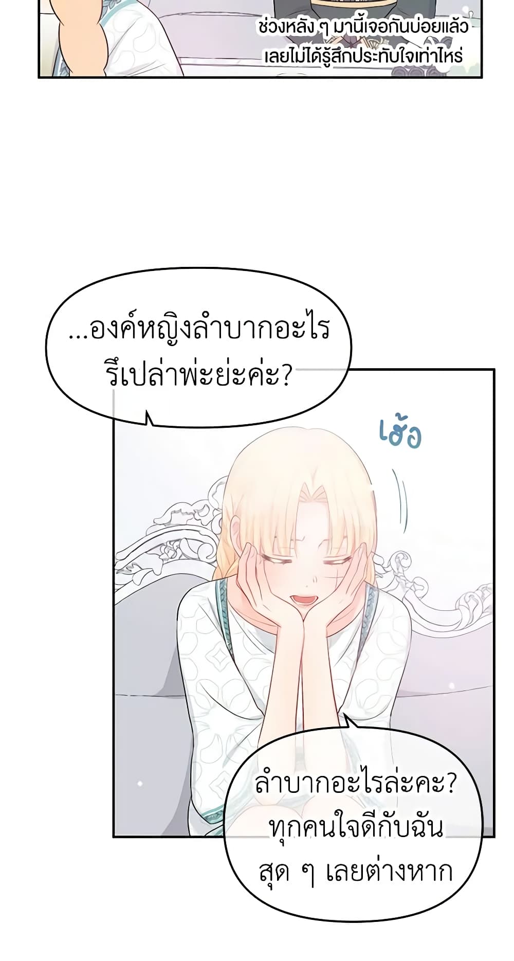 Don't Concern Yourself With That Book page 36
