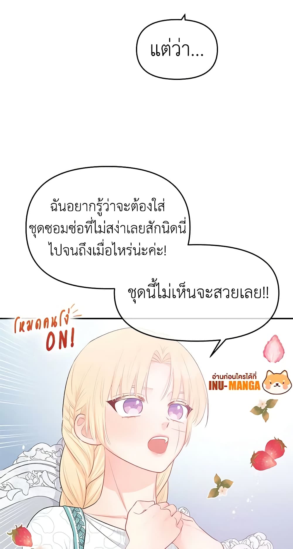 Don't Concern Yourself With That Book page 37