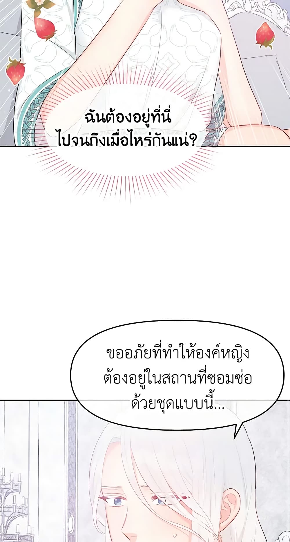 Don't Concern Yourself With That Book page 38