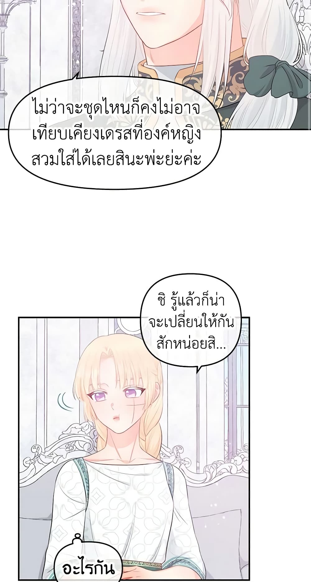 Don't Concern Yourself With That Book page 39