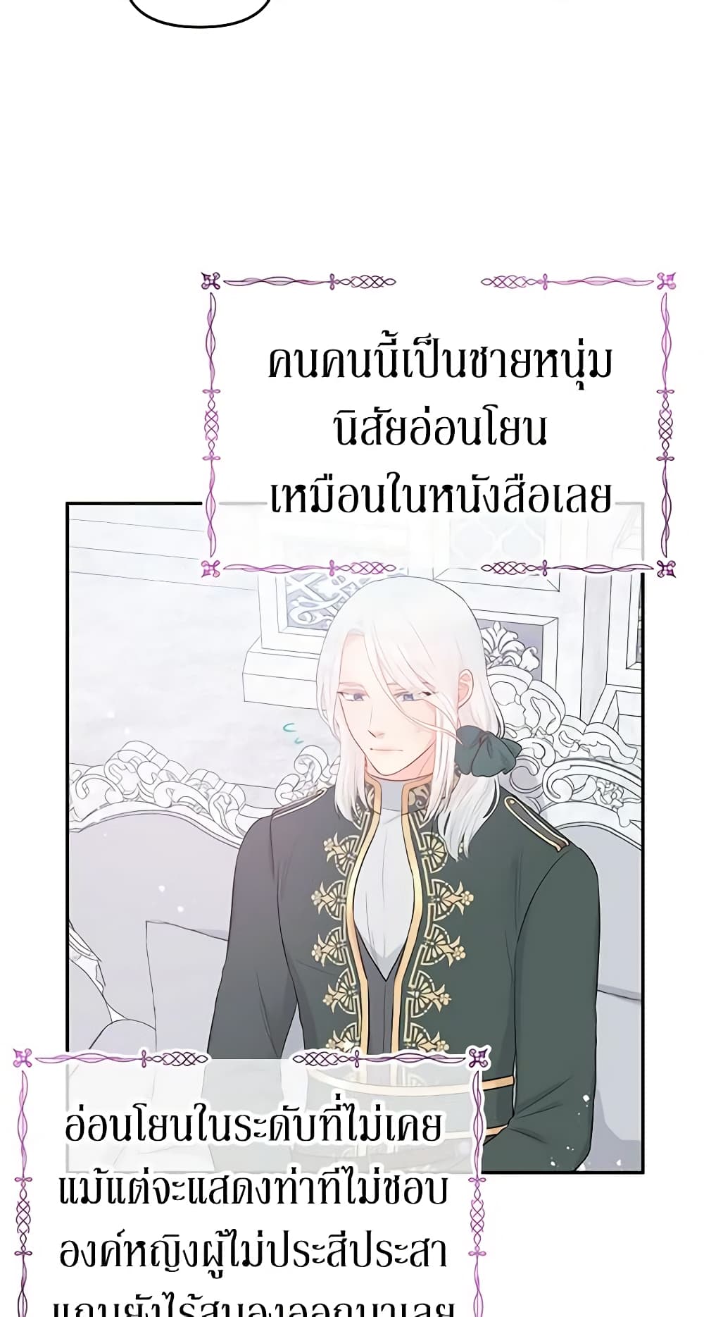 Don't Concern Yourself With That Book page 40