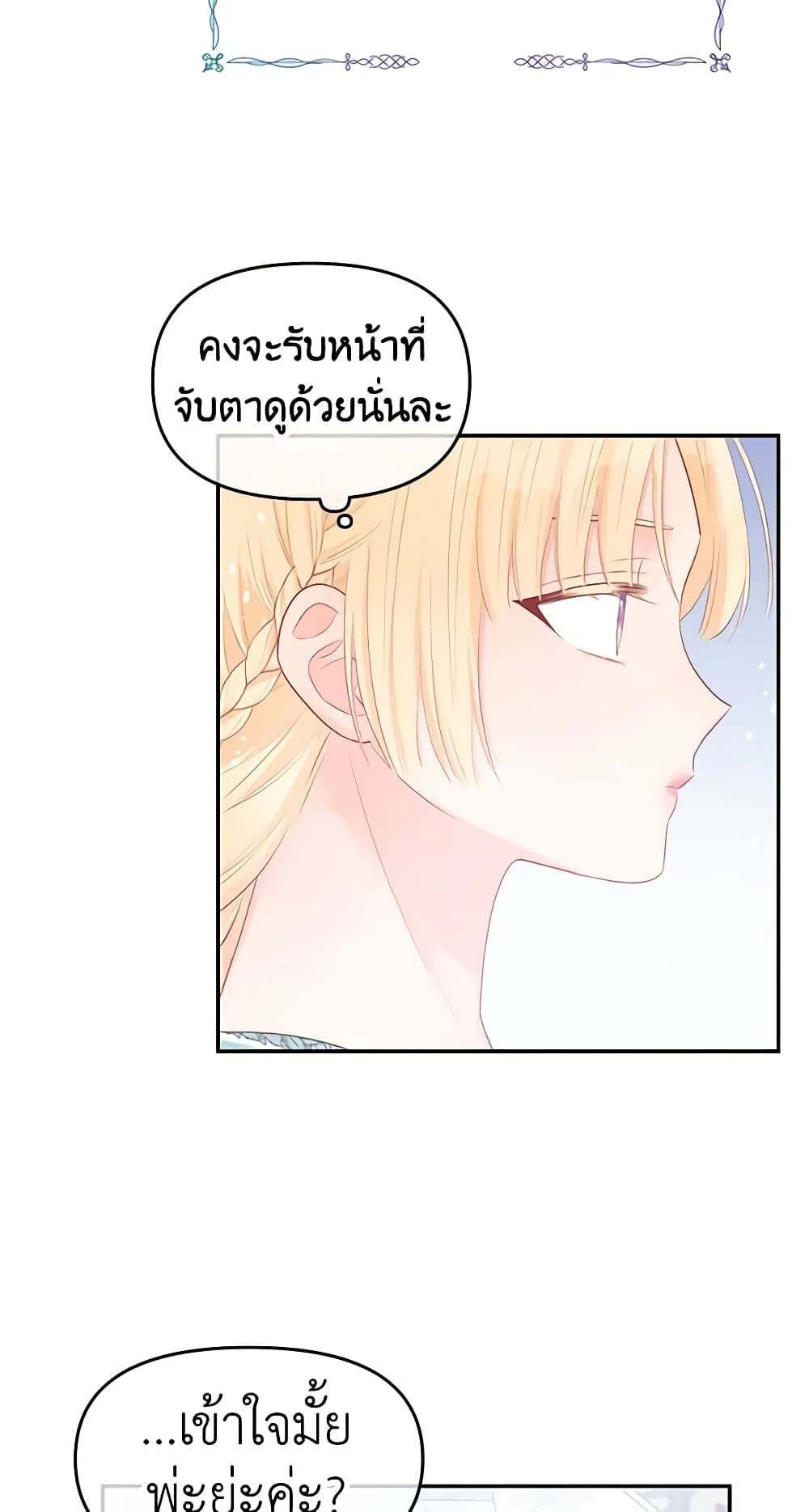 Don't Concern Yourself With That Book page 45