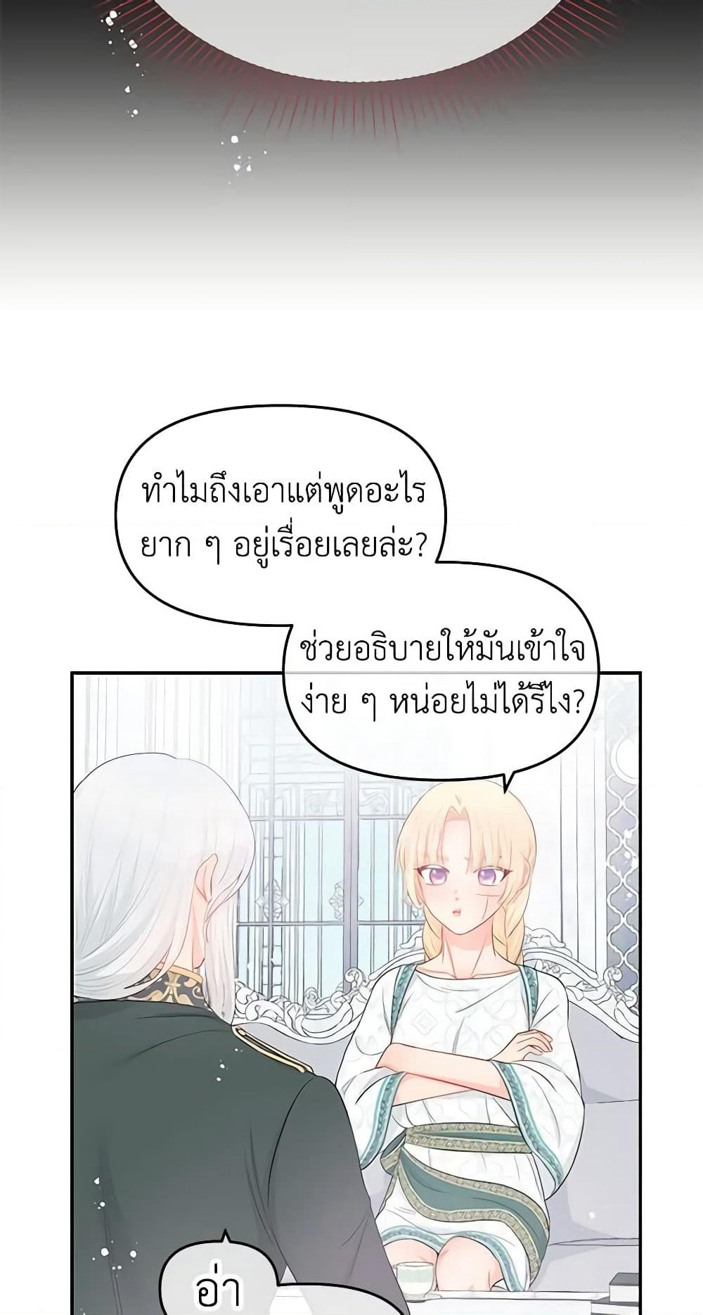 Don't Concern Yourself With That Book page 49