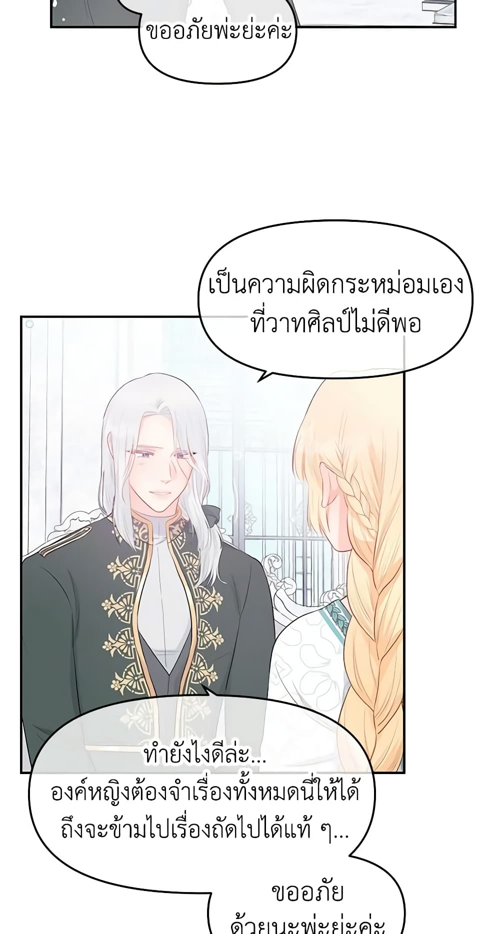 Don't Concern Yourself With That Book page 50