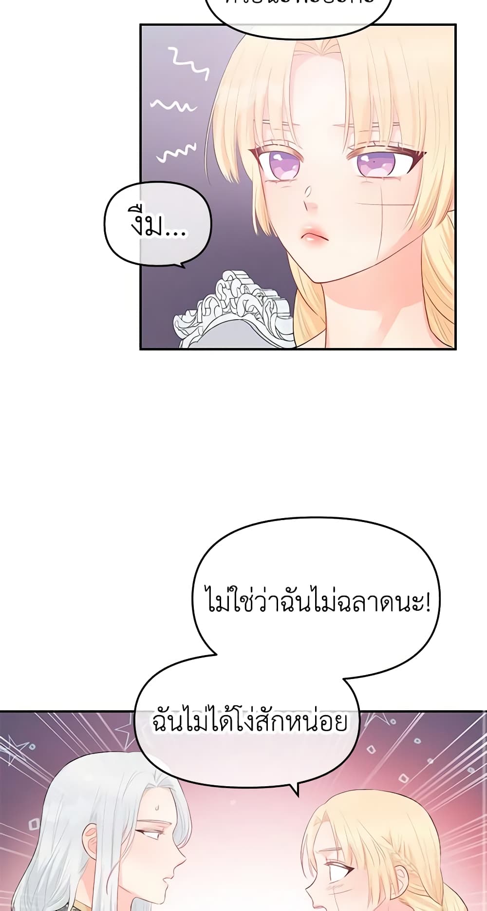Don't Concern Yourself With That Book page 51