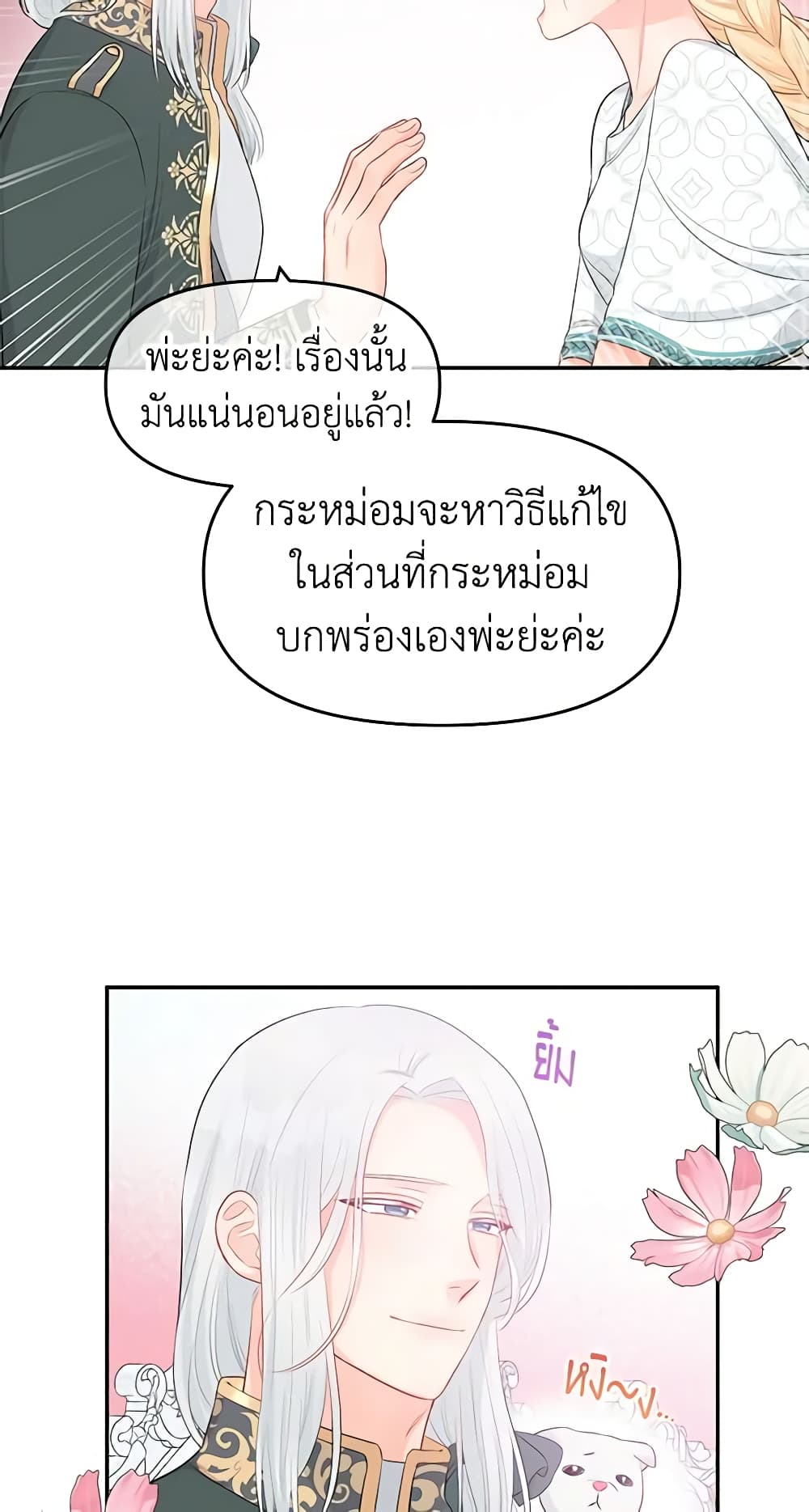 Don't Concern Yourself With That Book page 52