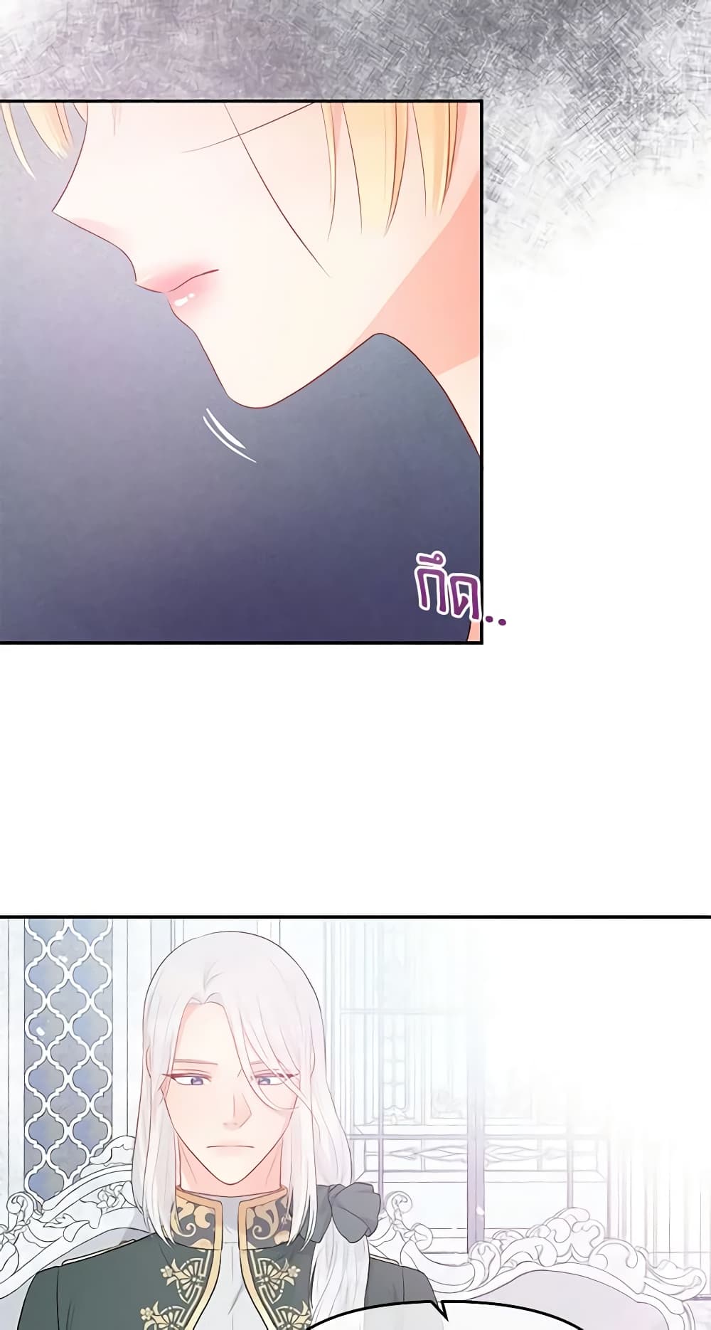 Don't Concern Yourself With That Book page 54