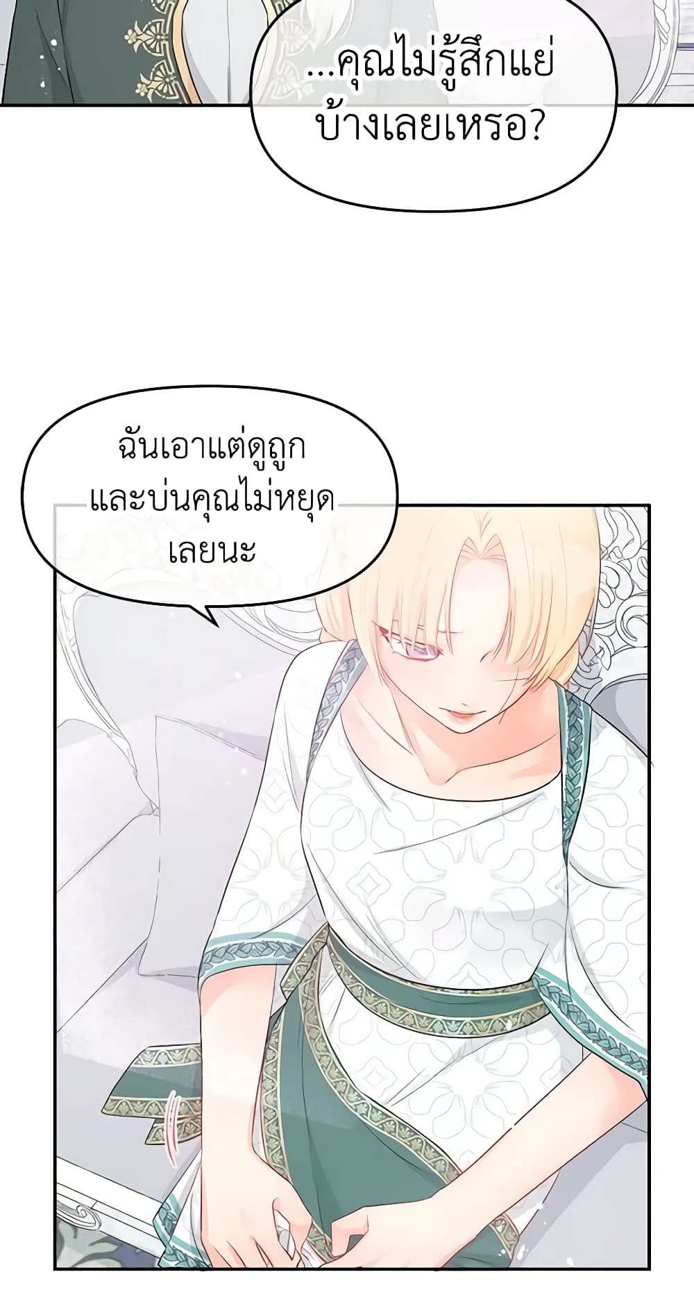 Don't Concern Yourself With That Book page 55