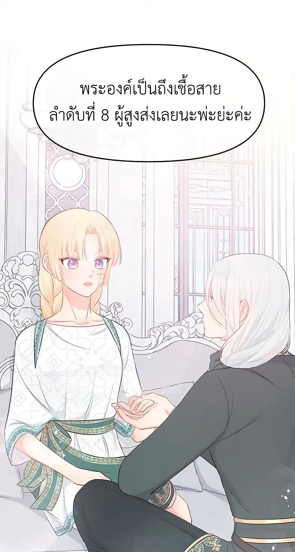 Don't Concern Yourself With That Book page 57
