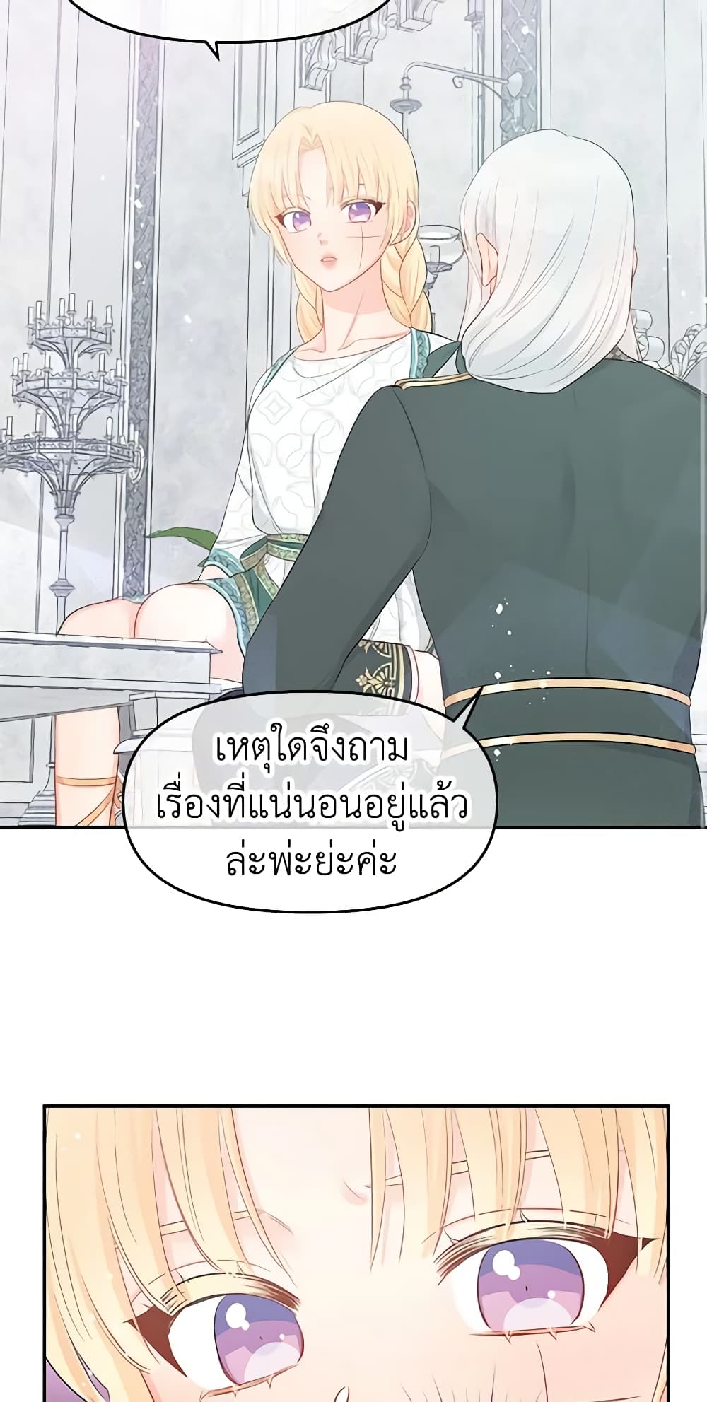 Don't Concern Yourself With That Book page 3