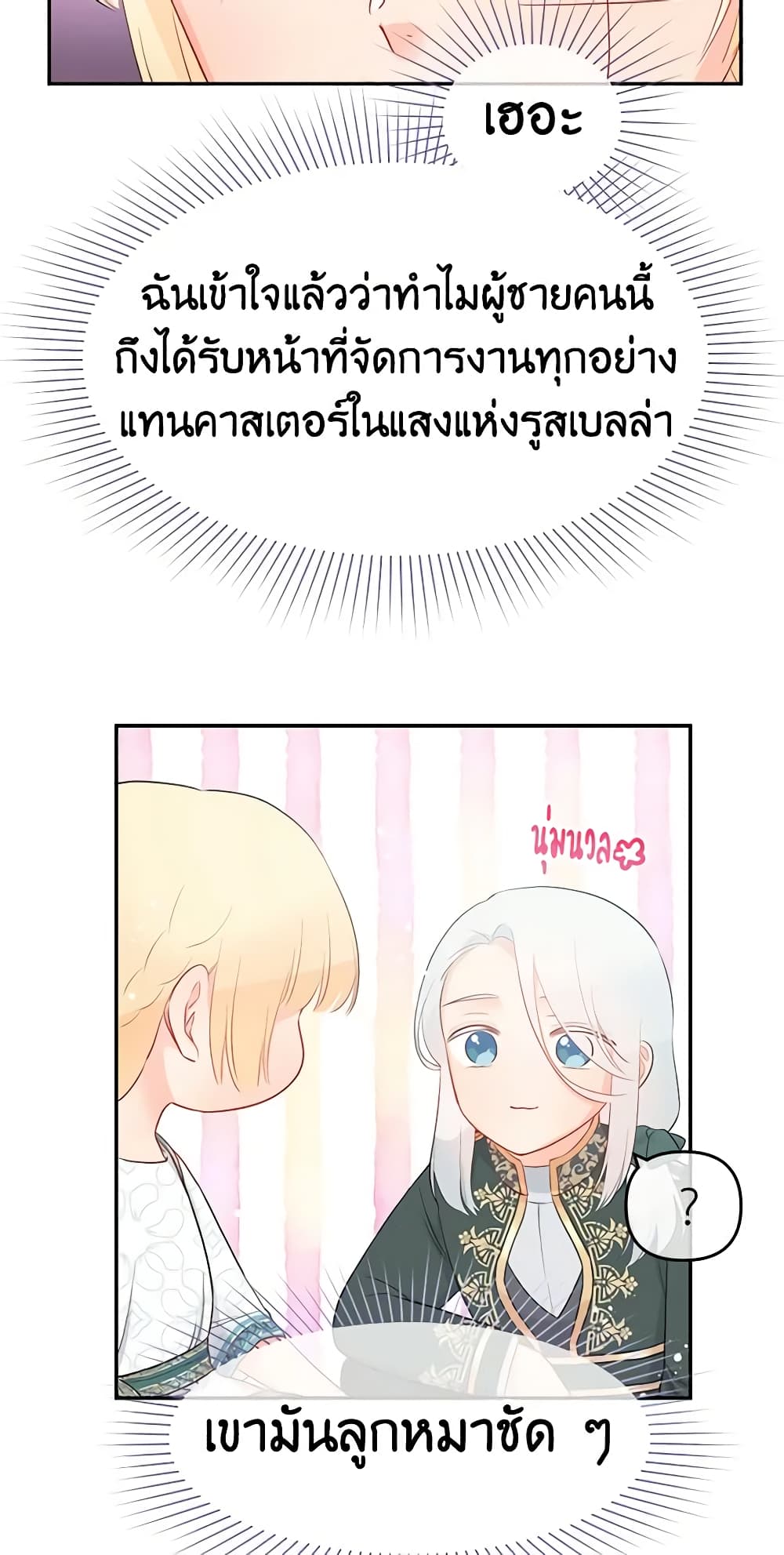 Don't Concern Yourself With That Book page 4