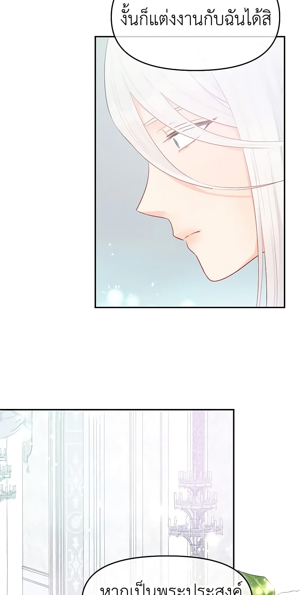 Don't Concern Yourself With That Book page 6
