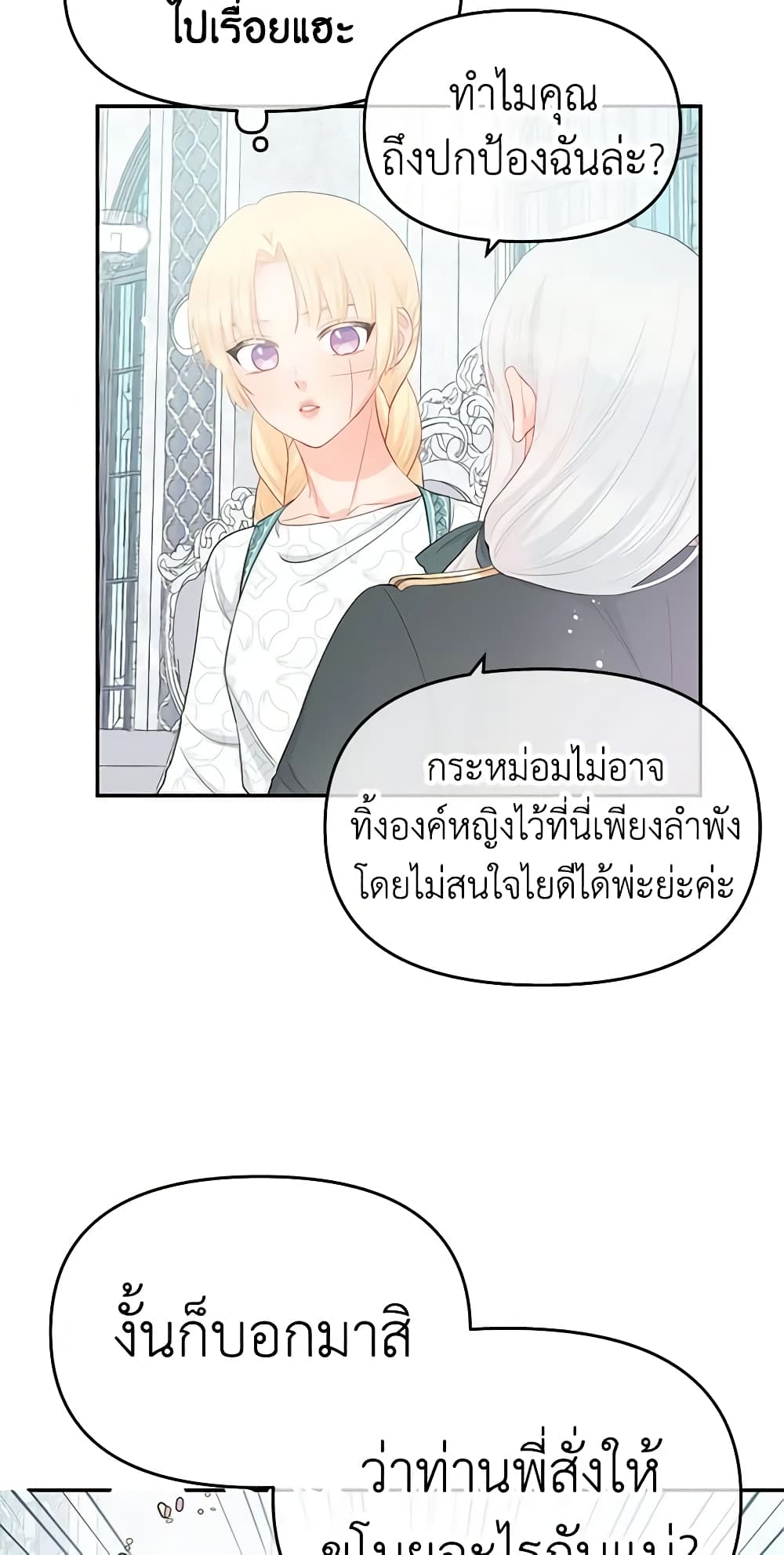Don't Concern Yourself With That Book page 11