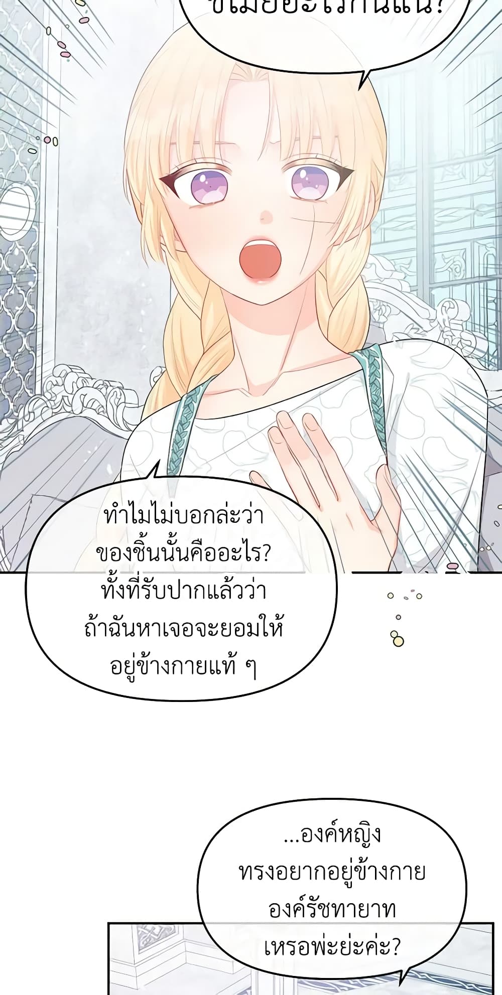 Don't Concern Yourself With That Book page 12