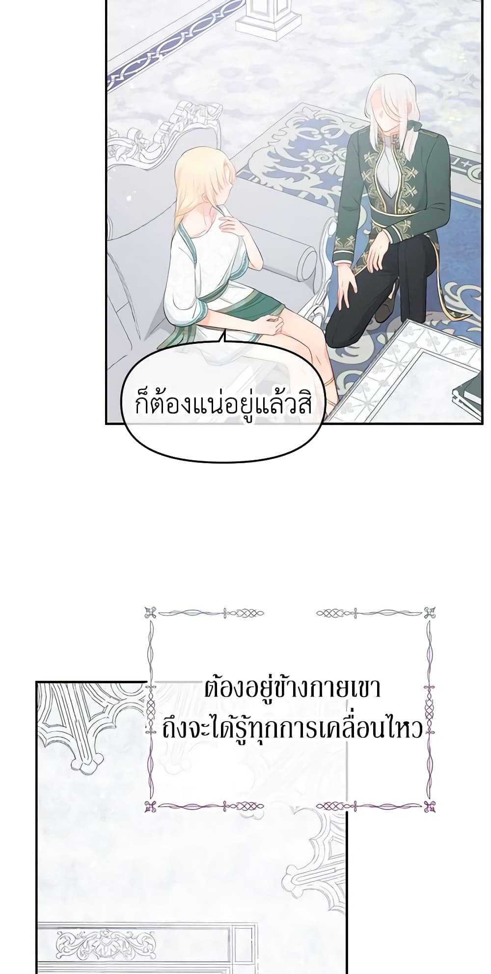 Don't Concern Yourself With That Book page 13