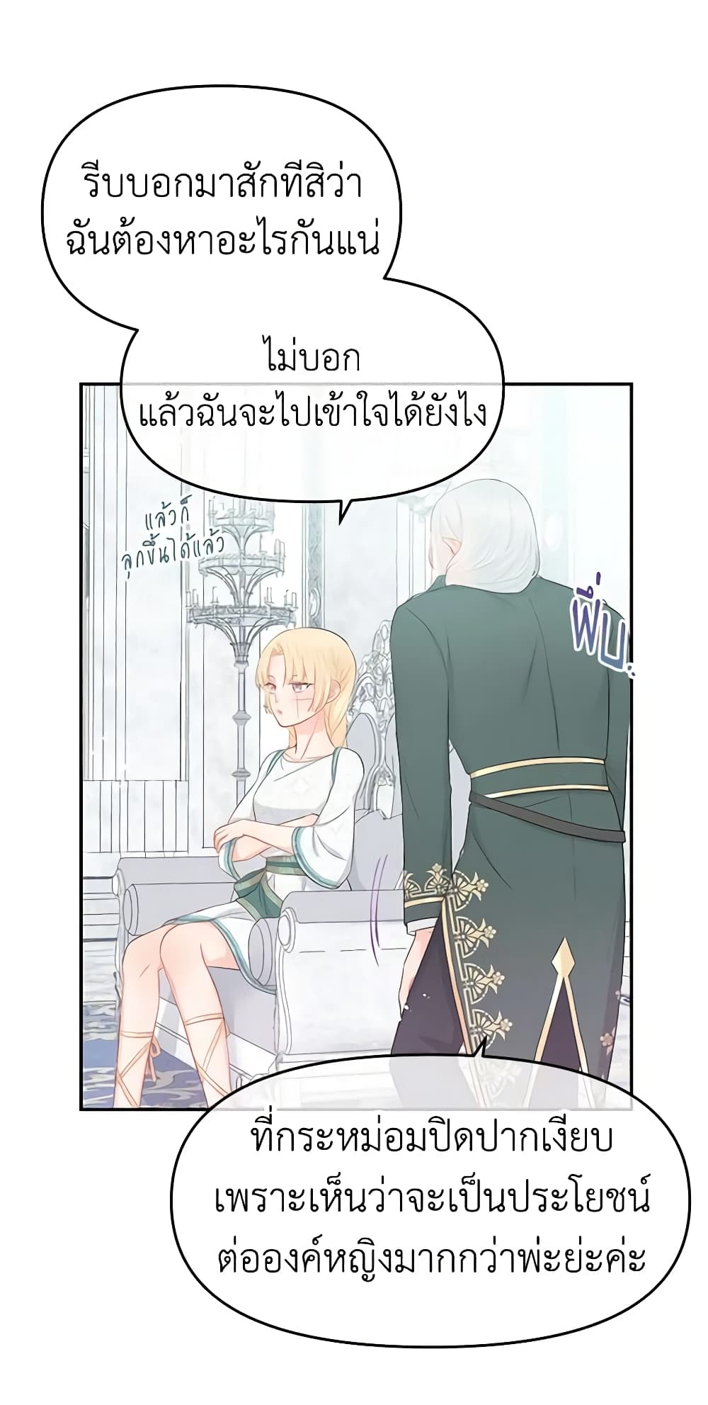 Don't Concern Yourself With That Book page 15