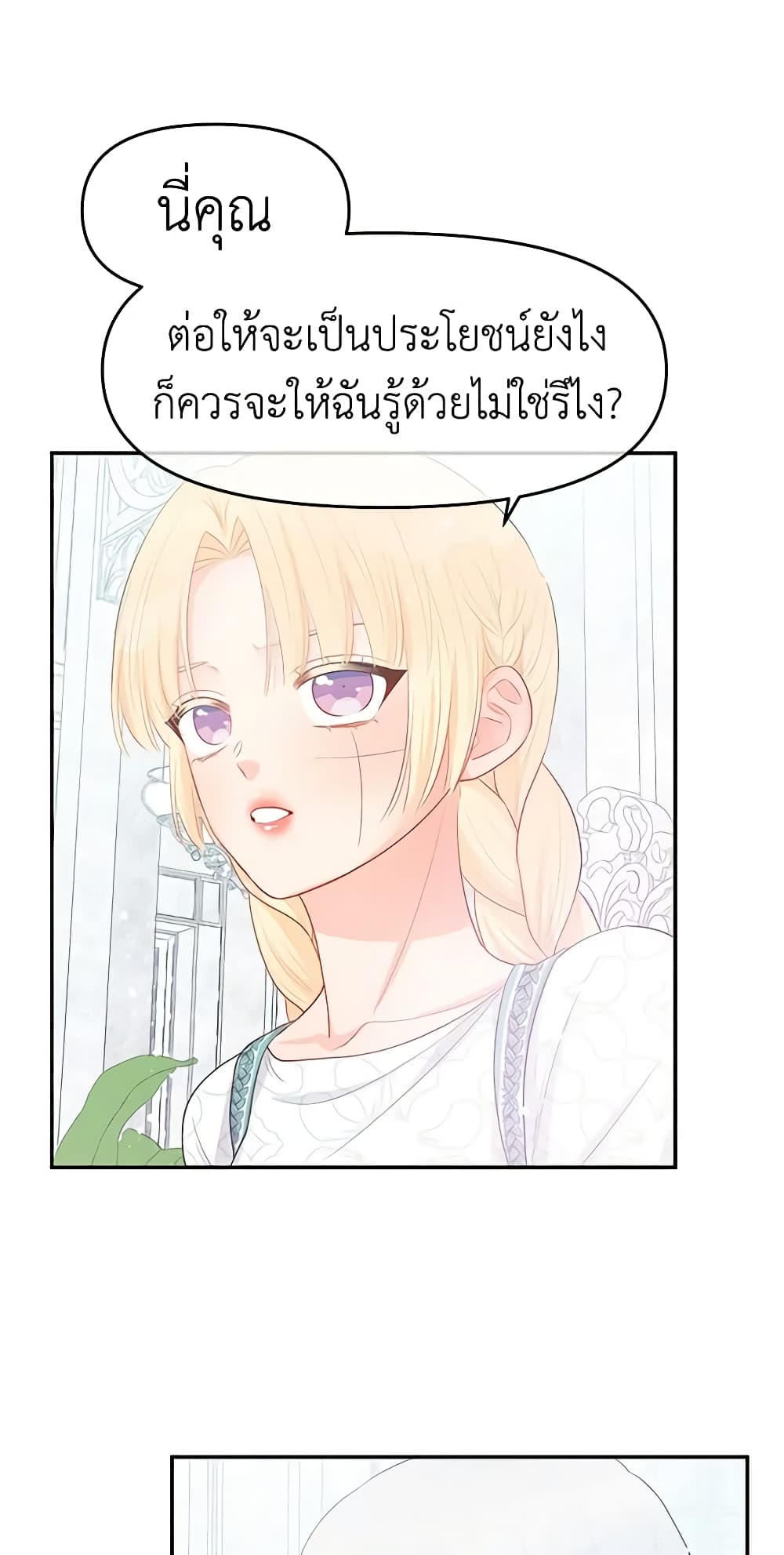 Don't Concern Yourself With That Book page 16