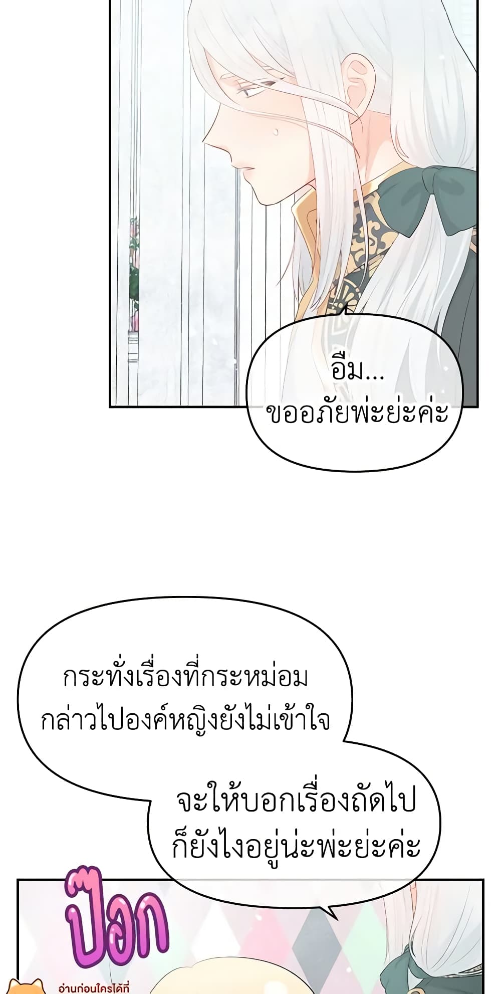 Don't Concern Yourself With That Book page 17