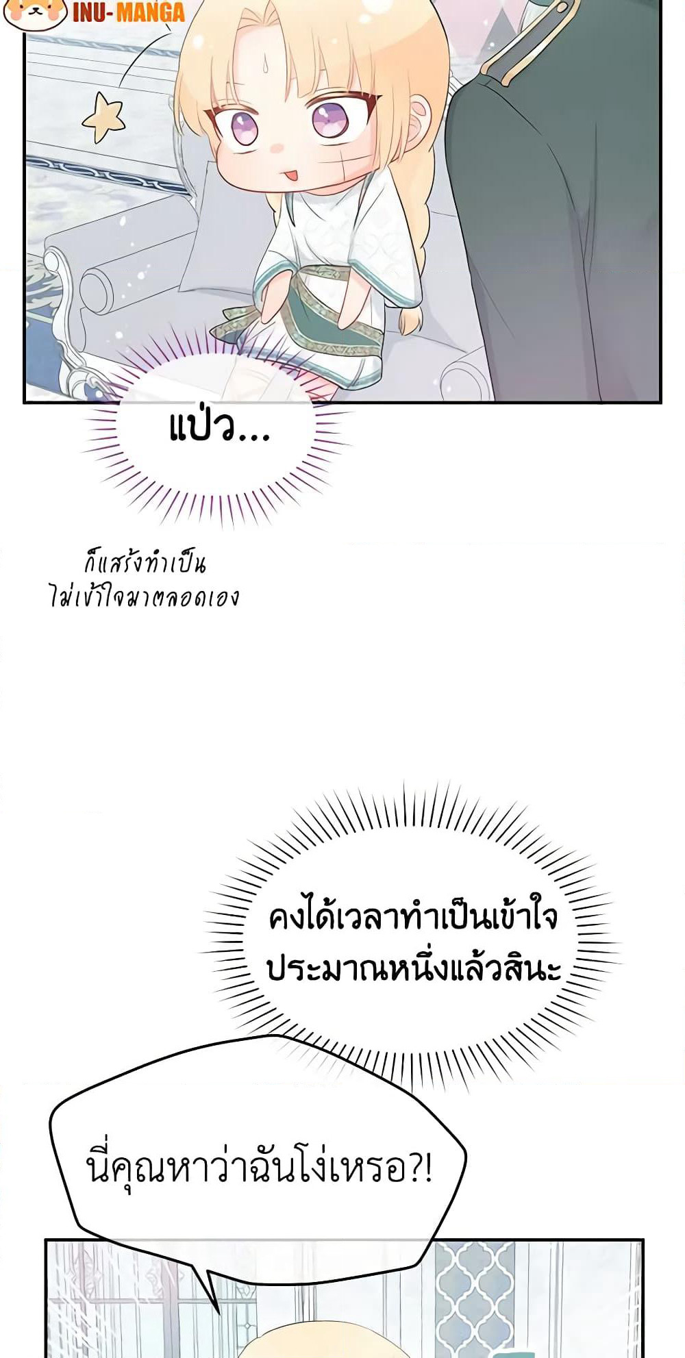 Don't Concern Yourself With That Book page 18