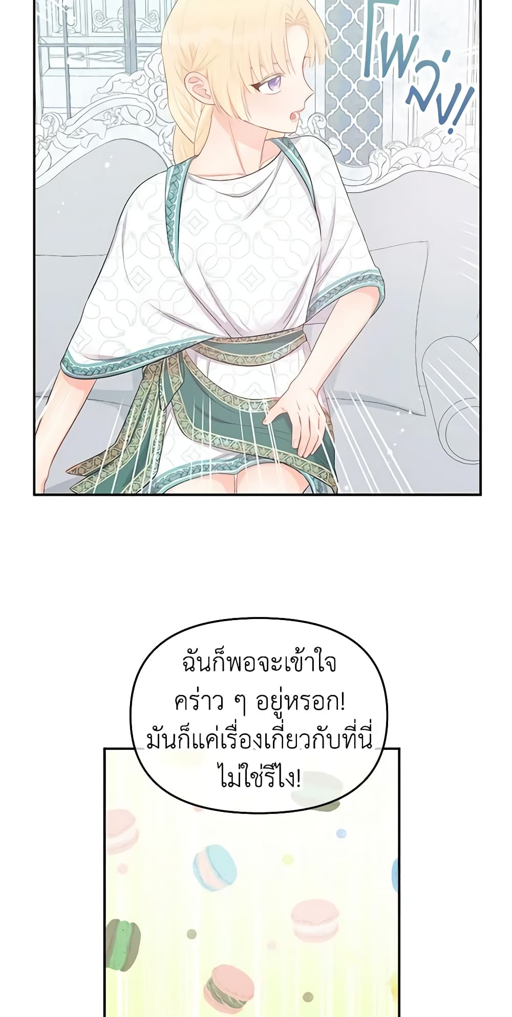 Don't Concern Yourself With That Book page 19