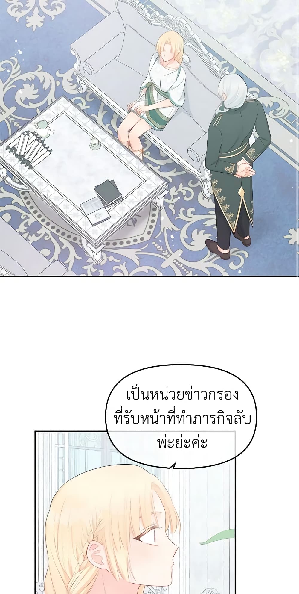 Don't Concern Yourself With That Book page 25