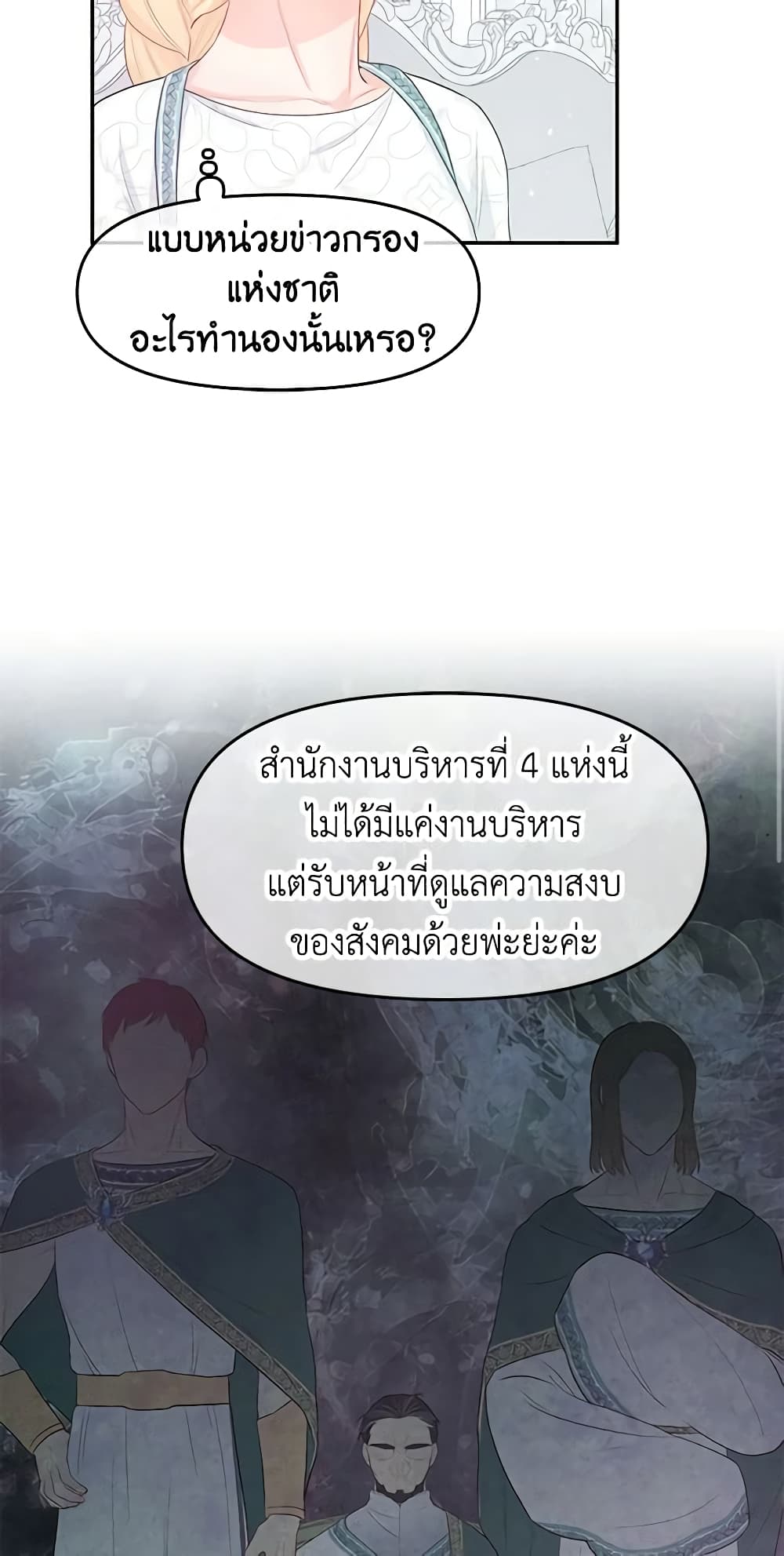 Don't Concern Yourself With That Book page 26