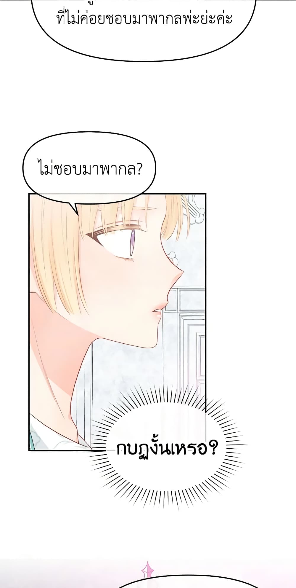 Don't Concern Yourself With That Book page 28