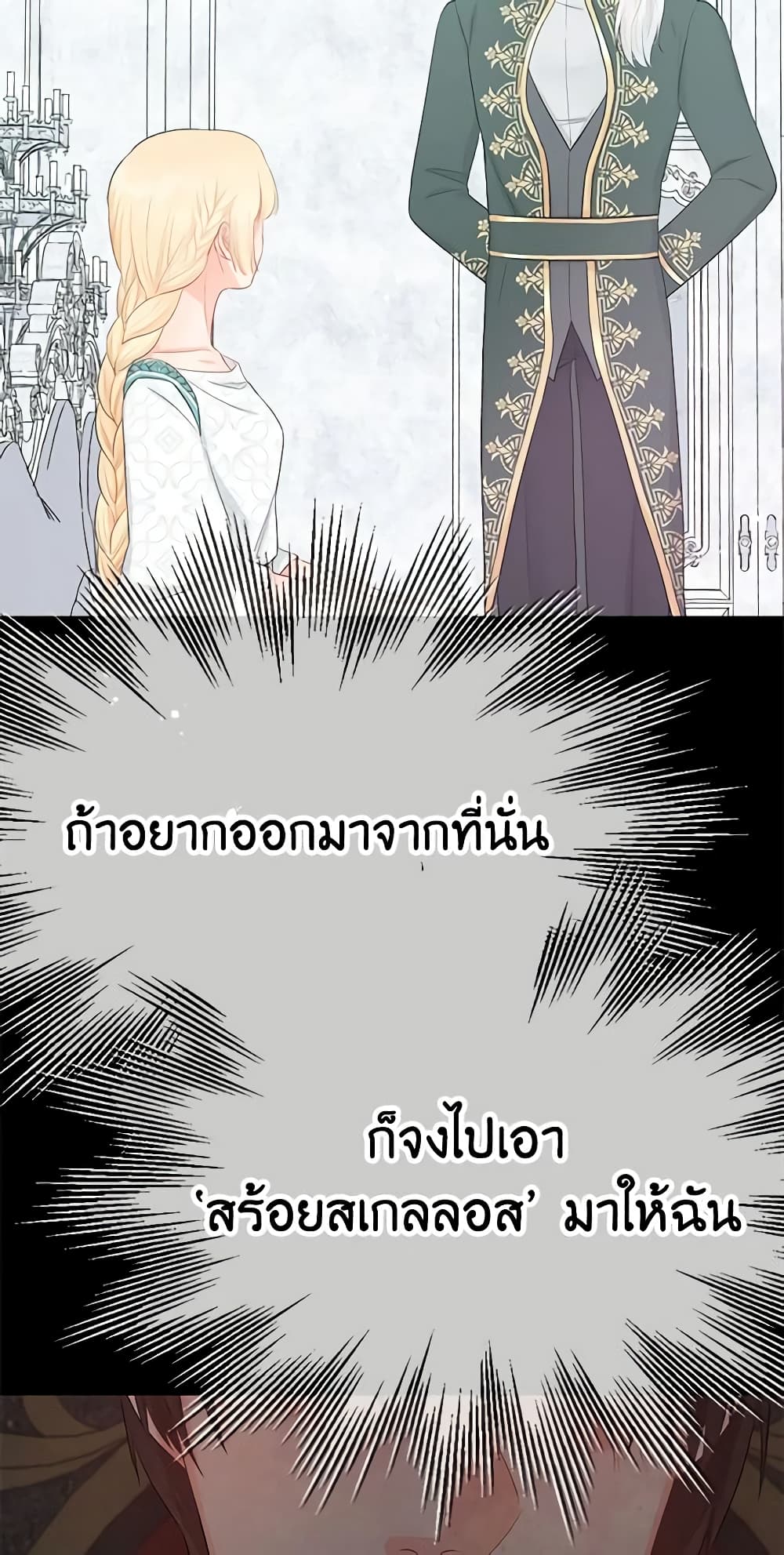 Don't Concern Yourself With That Book page 31