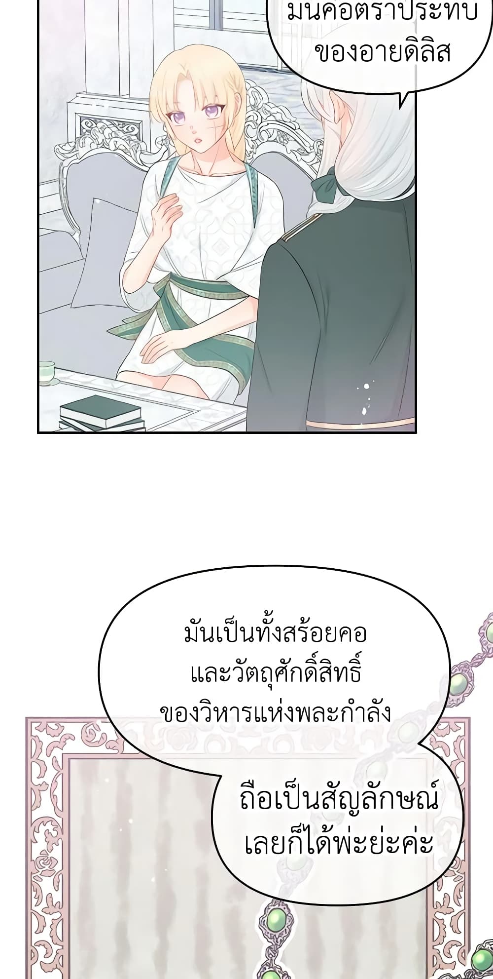 Don't Concern Yourself With That Book page 33
