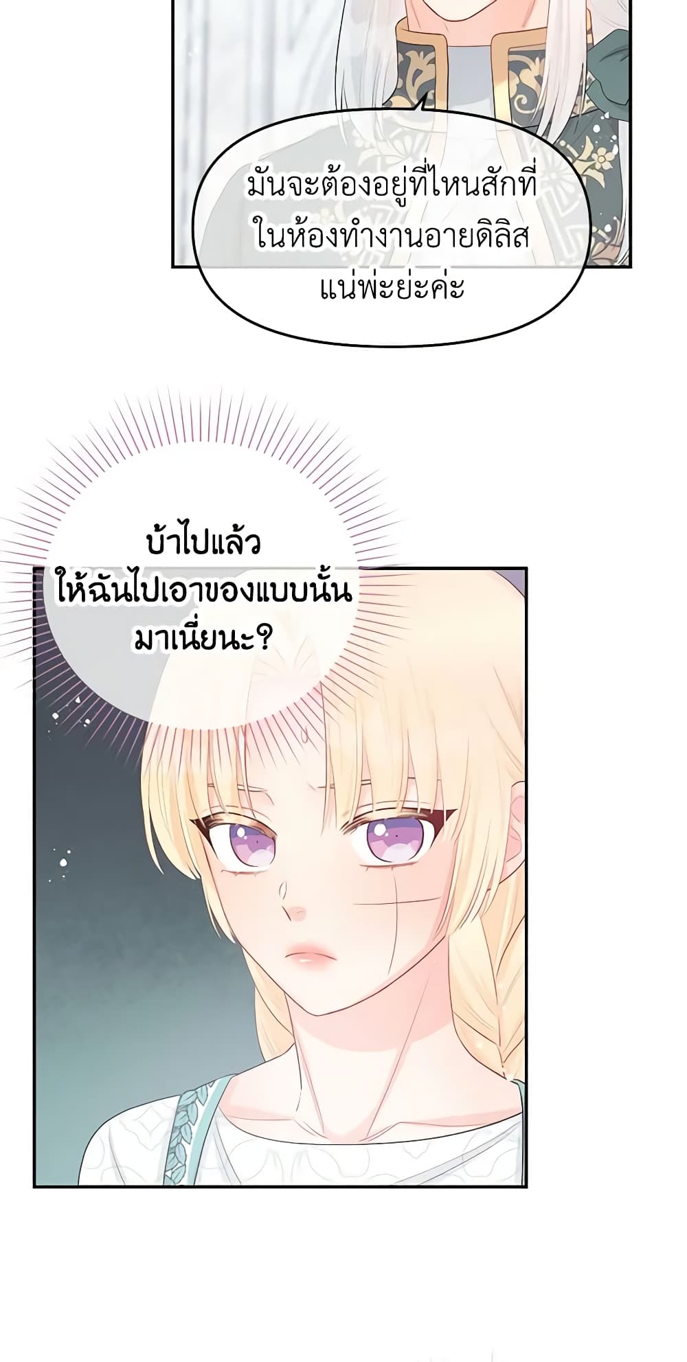 Don't Concern Yourself With That Book page 35