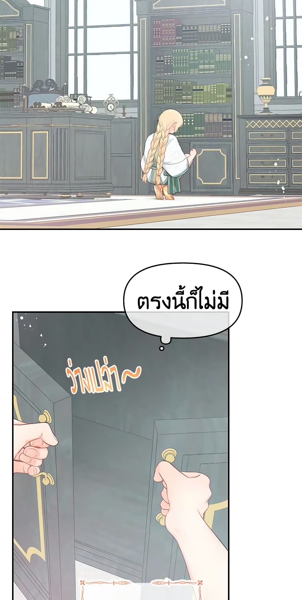 Don't Concern Yourself With That Book page 39