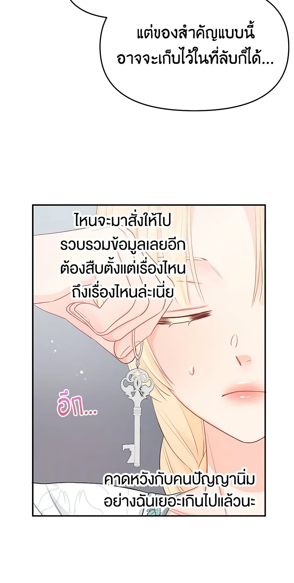 Don't Concern Yourself With That Book page 41