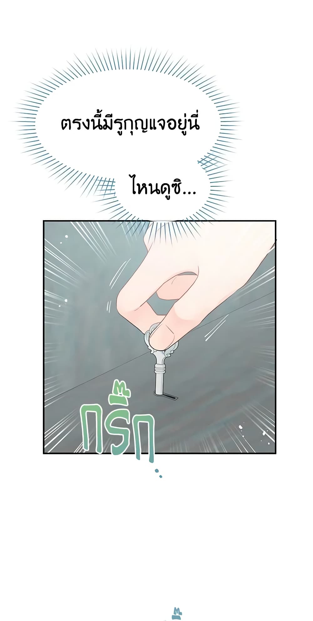 Don't Concern Yourself With That Book page 43