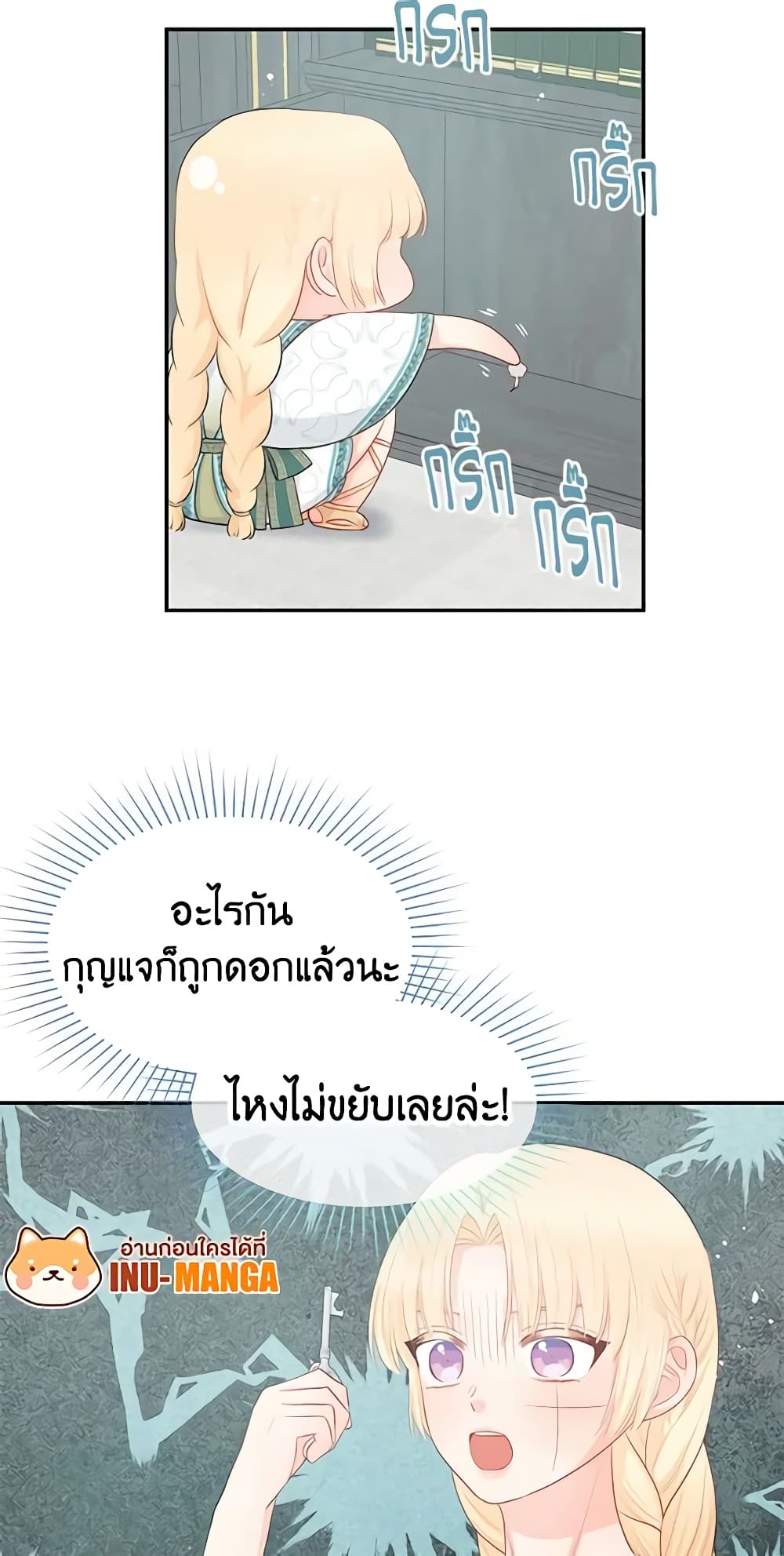 Don't Concern Yourself With That Book page 44