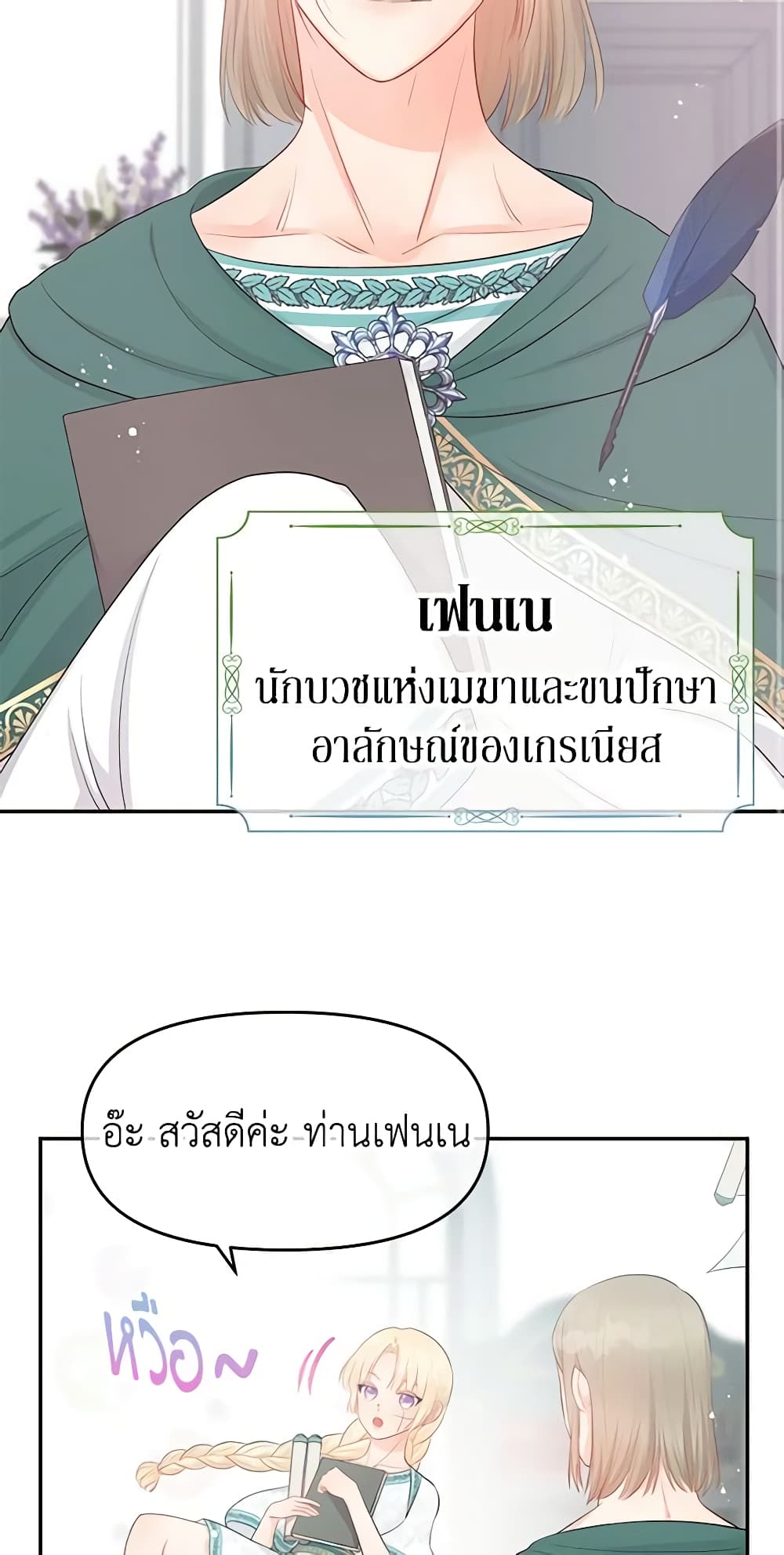 Don't Concern Yourself With That Book page 47