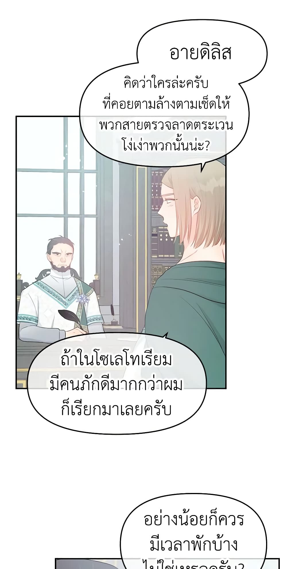 Don't Concern Yourself With That Book page 50