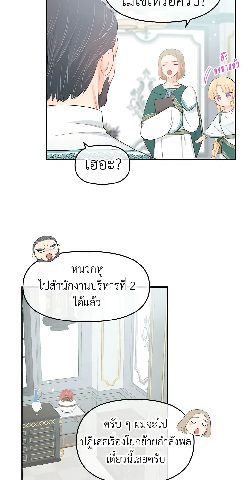 Don't Concern Yourself With That Book page 51