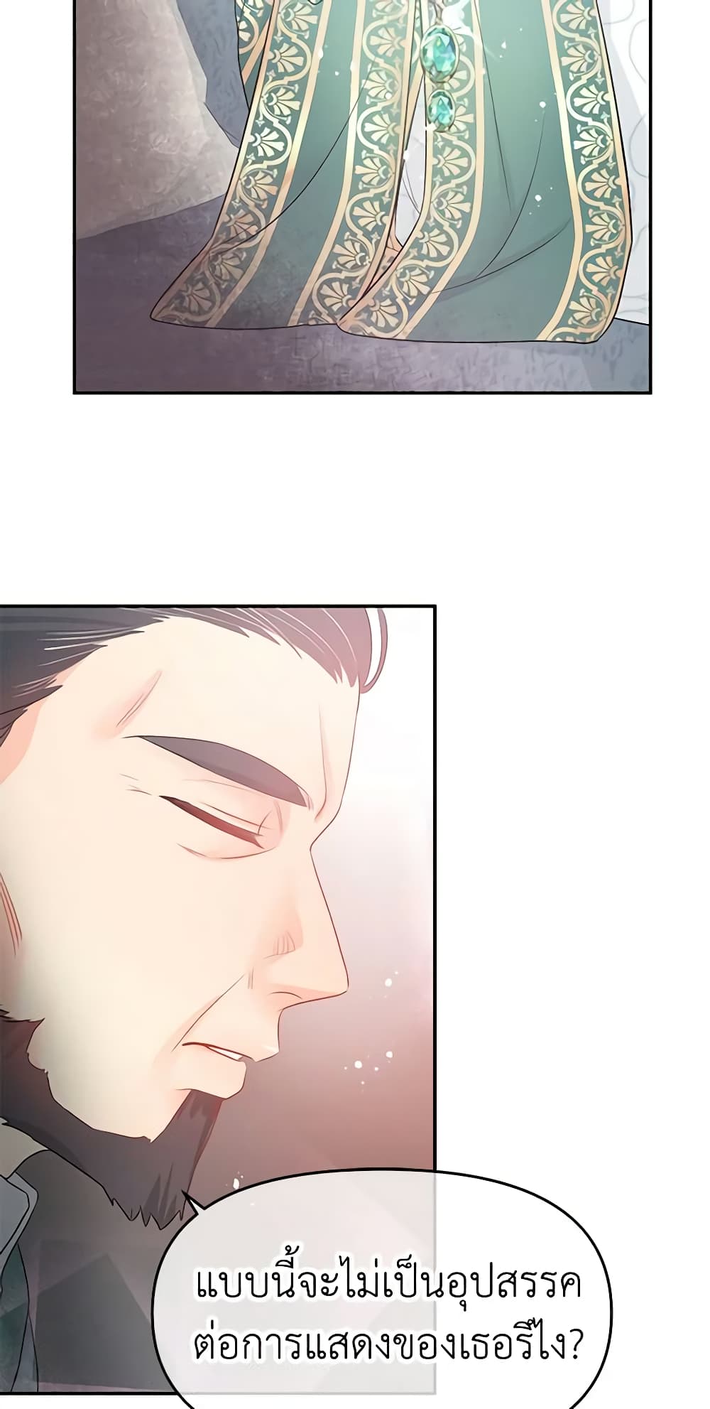 Don't Concern Yourself With That Book page 55