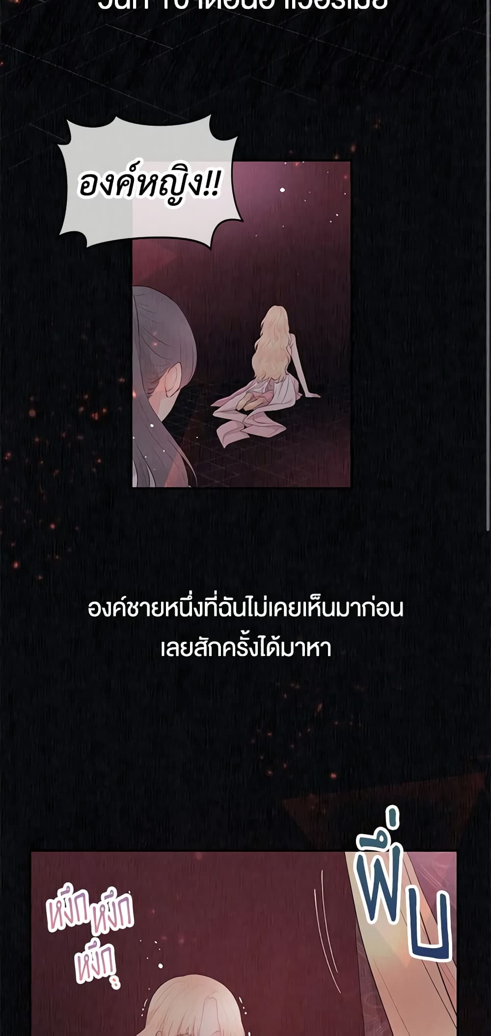 Don't Concern Yourself With That Book page 3