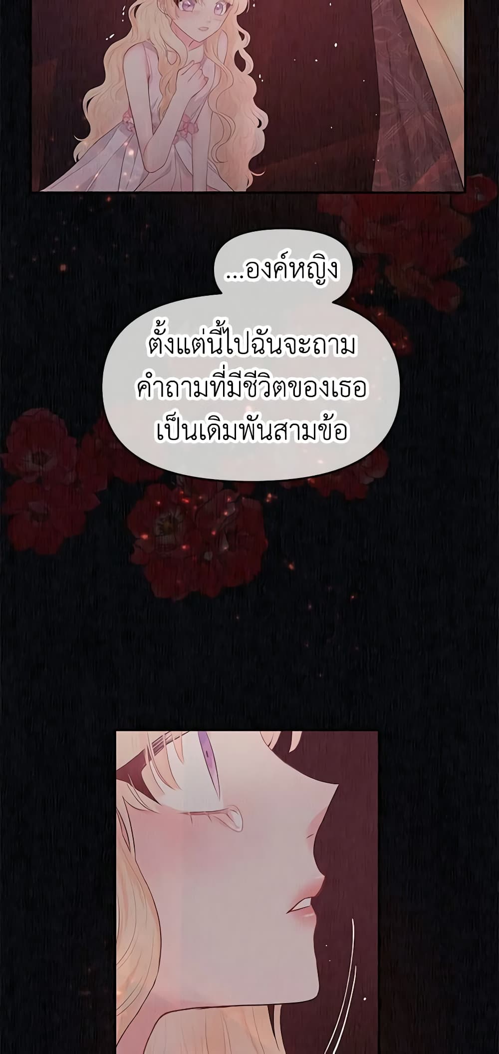 Don't Concern Yourself With That Book page 4