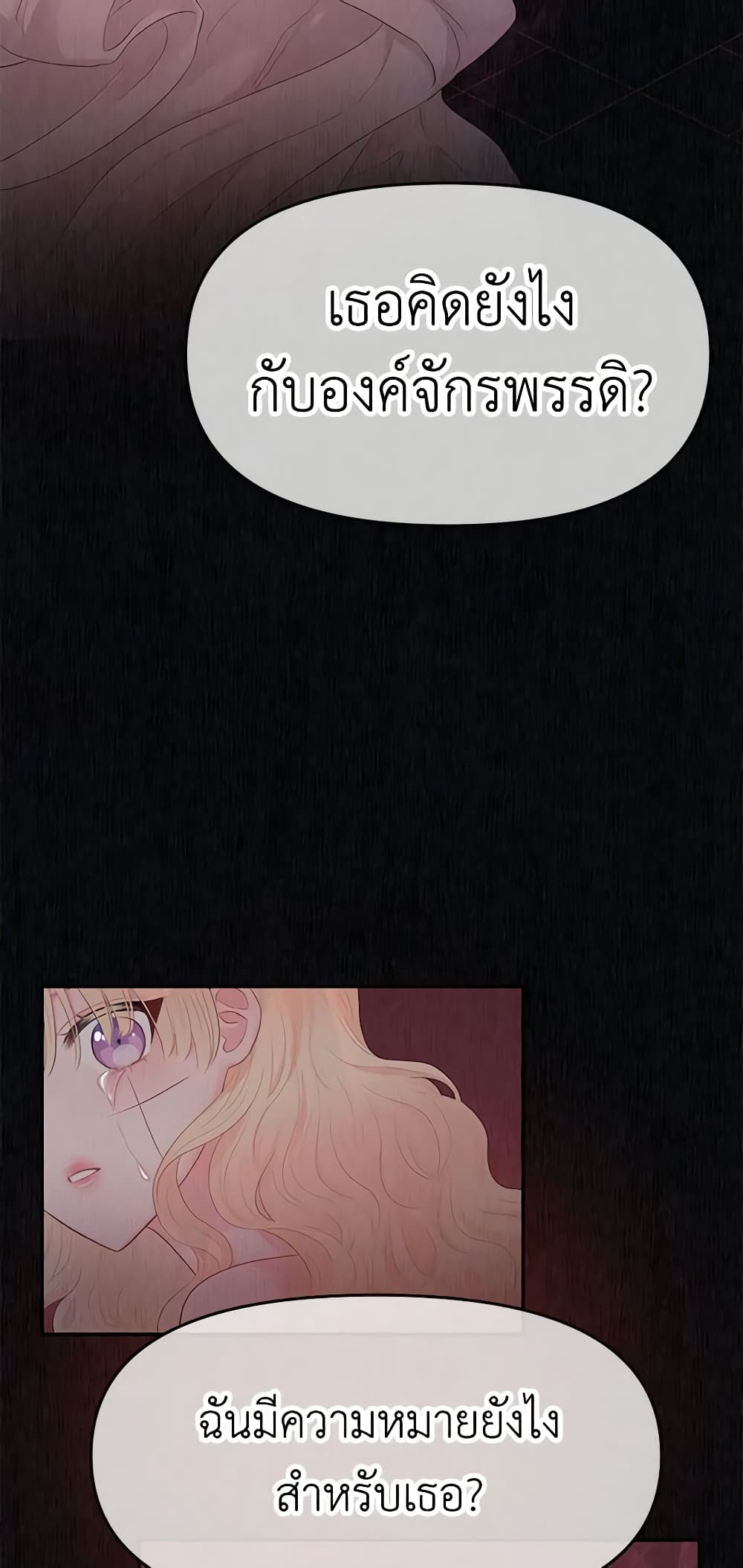 Don't Concern Yourself With That Book page 7