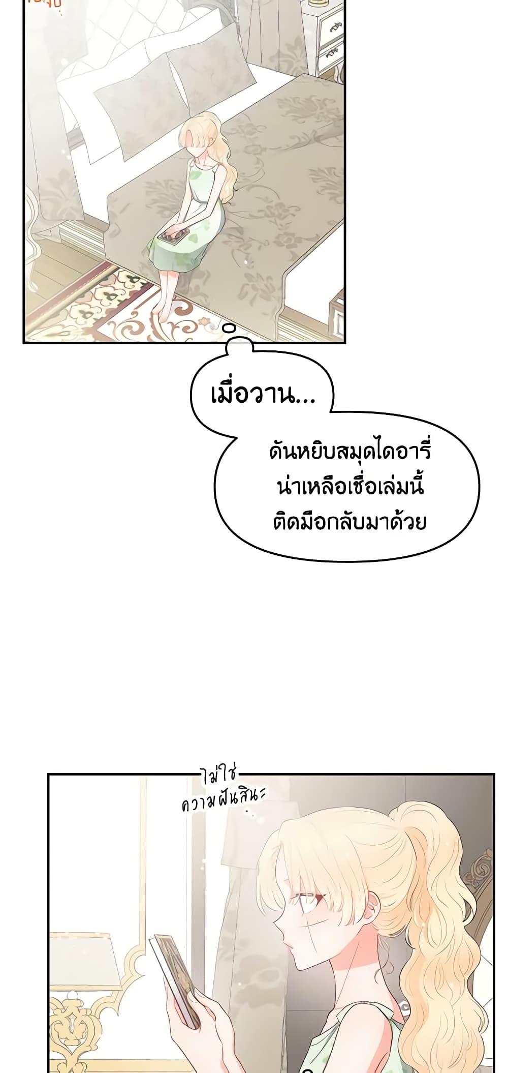 Don't Concern Yourself With That Book page 15