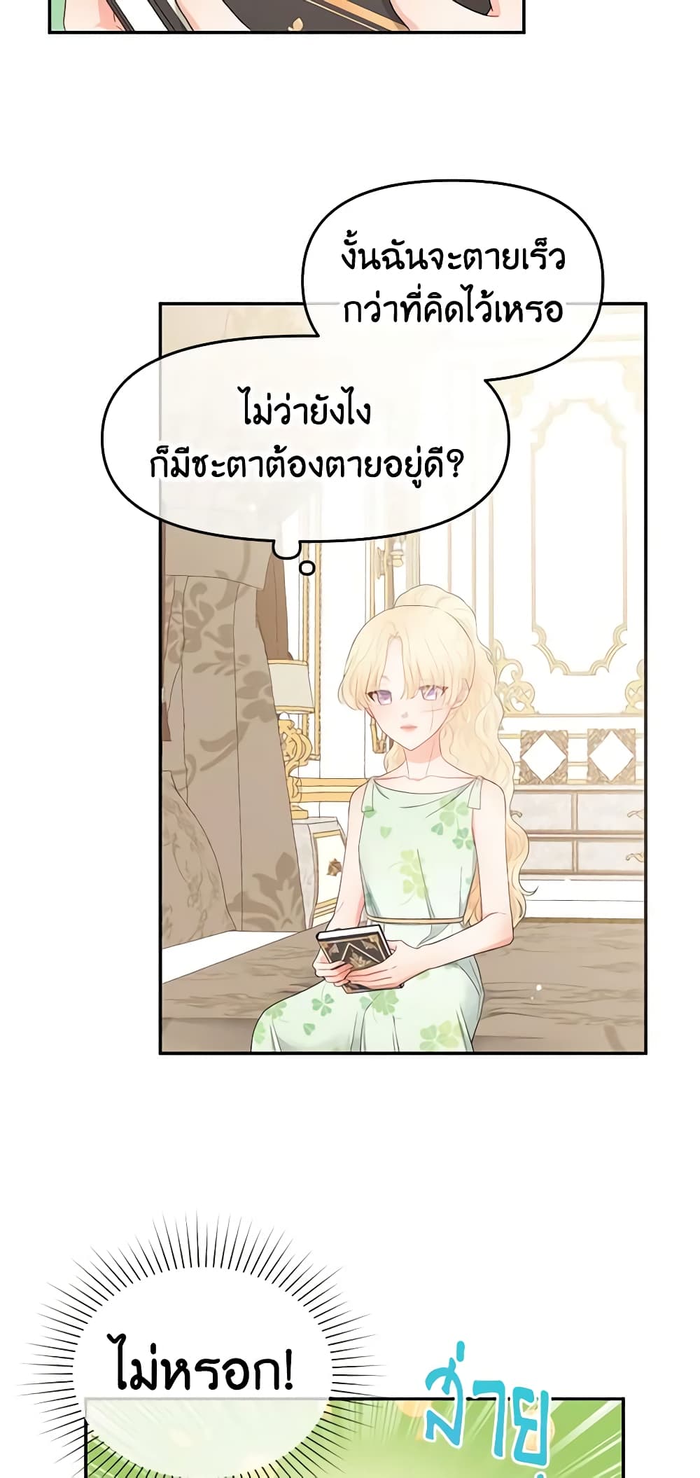 Don't Concern Yourself With That Book page 18