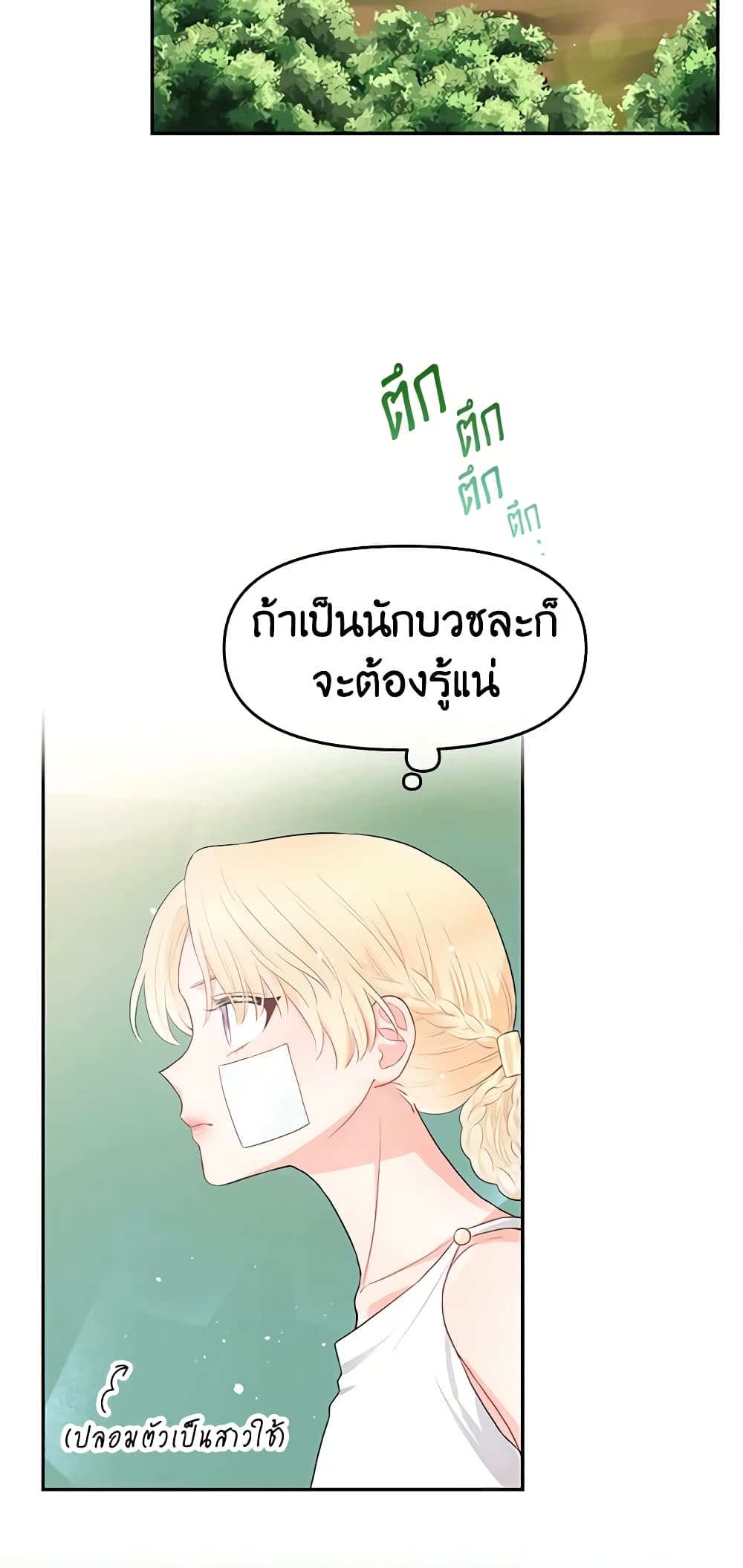 Don't Concern Yourself With That Book page 22