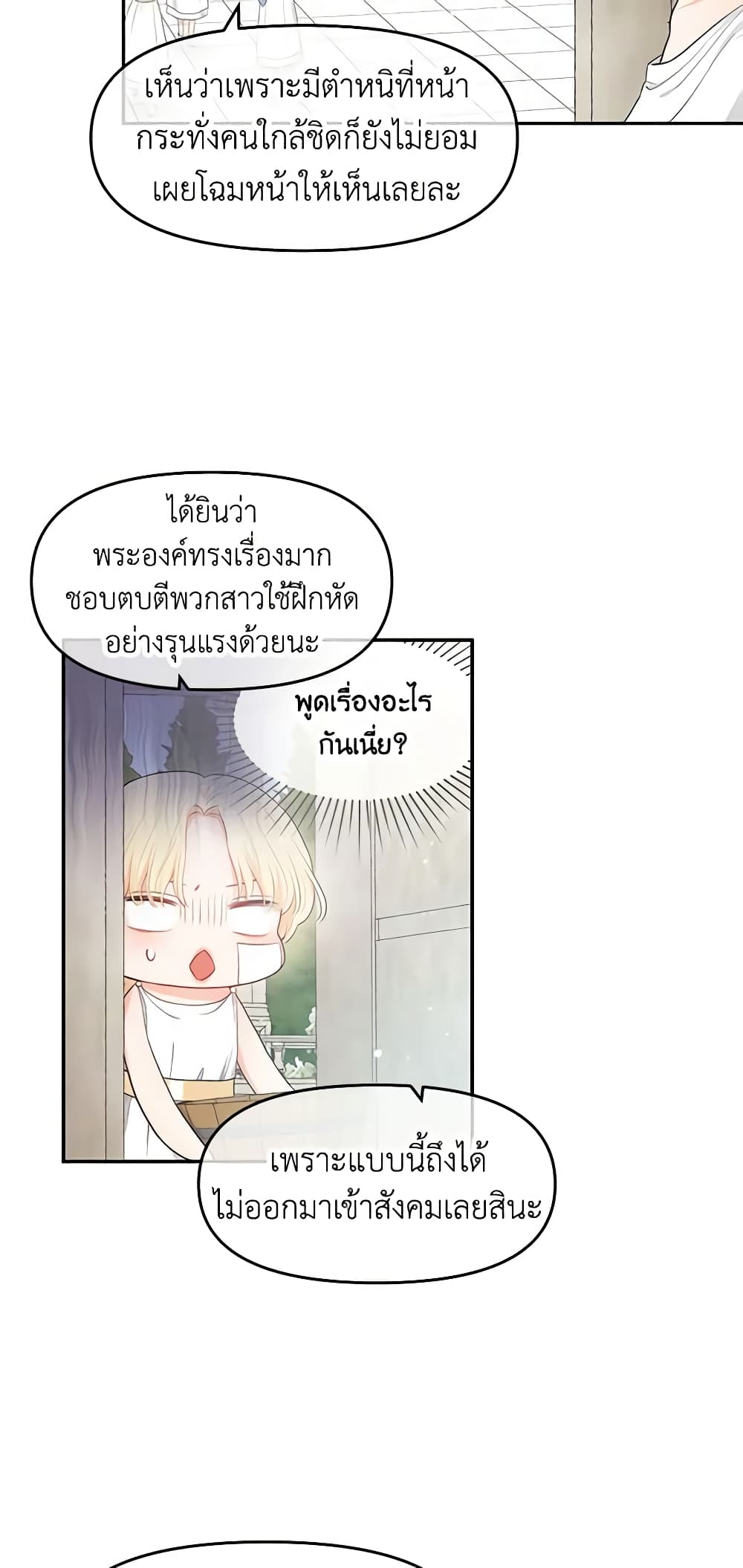 Don't Concern Yourself With That Book page 26