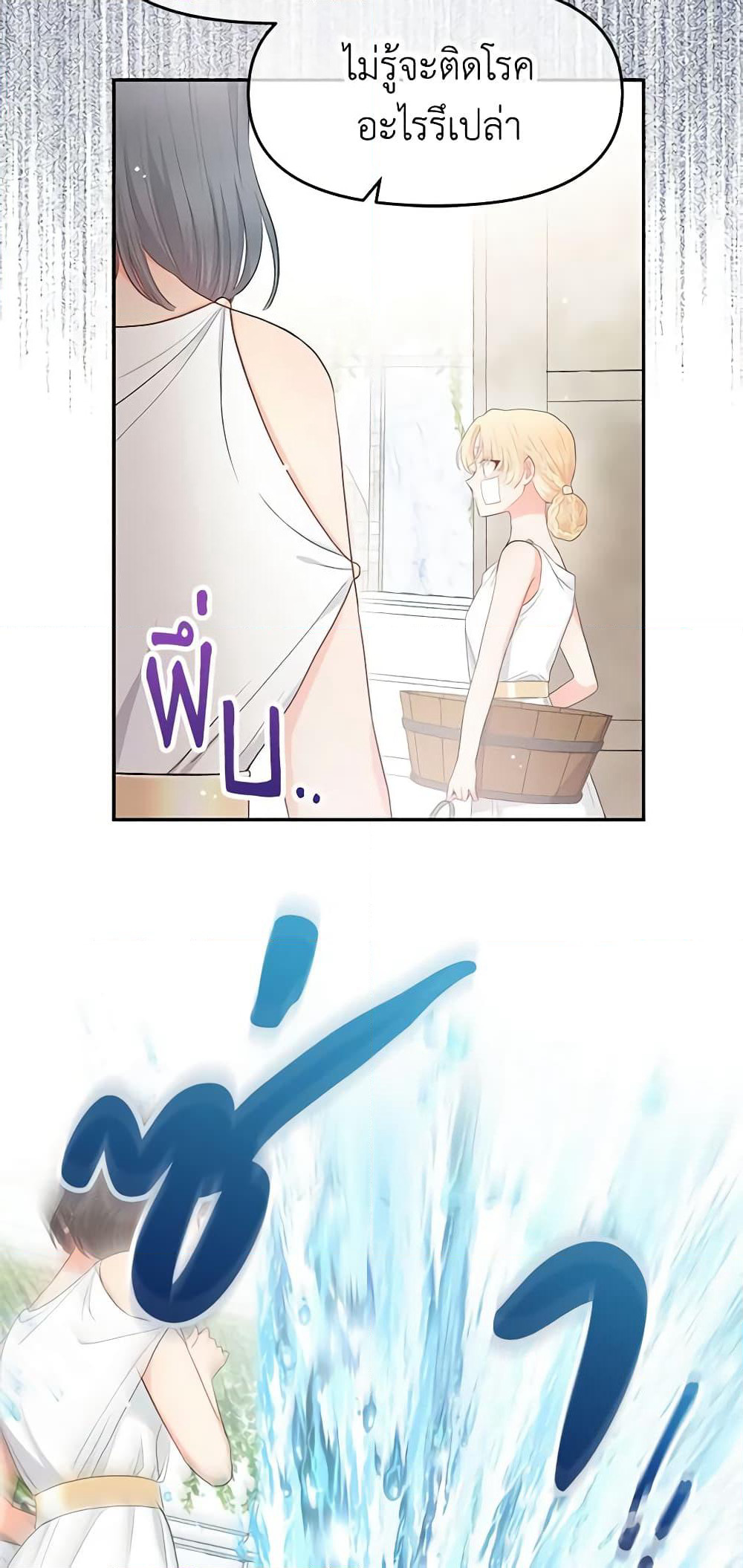 Don't Concern Yourself With That Book page 28