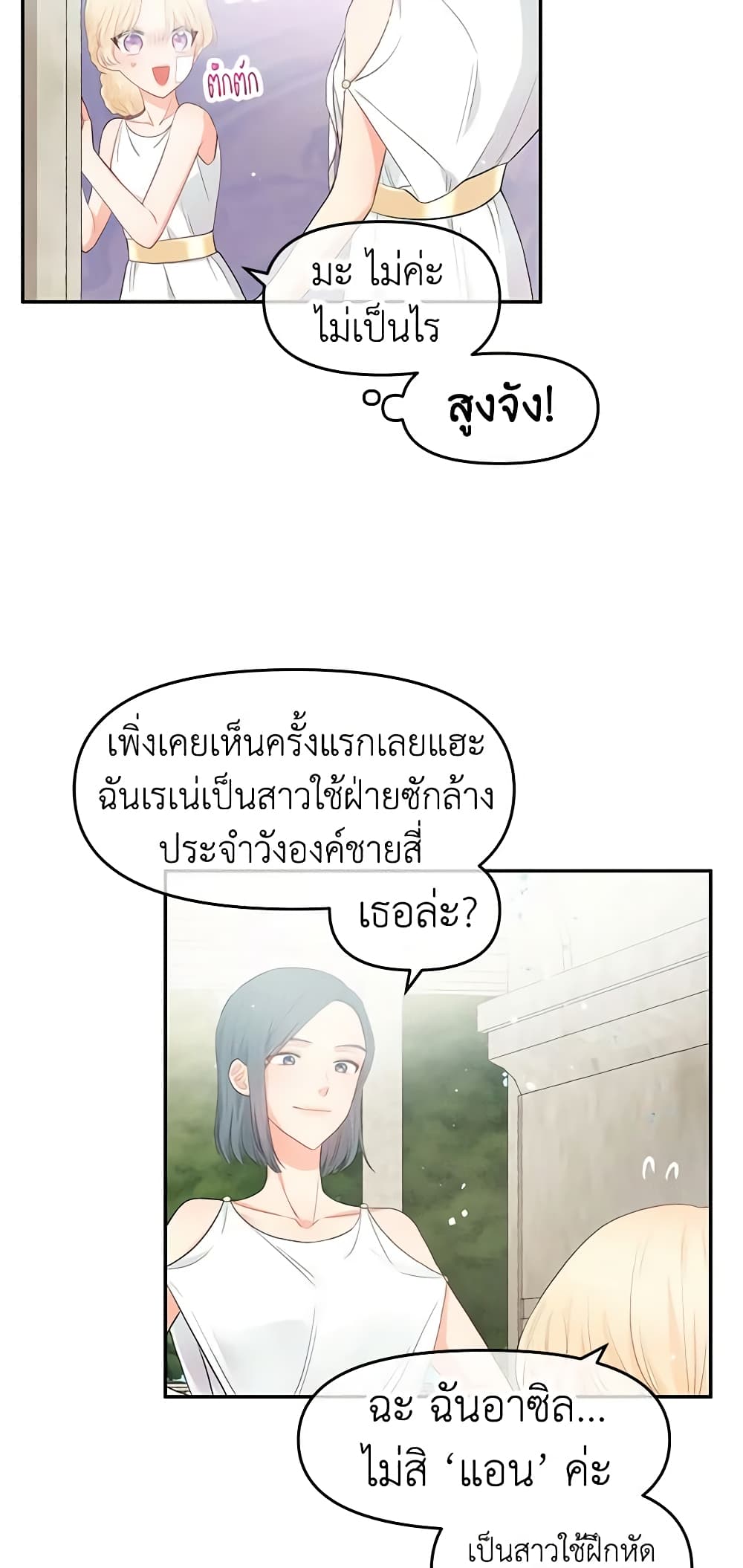 Don't Concern Yourself With That Book page 31