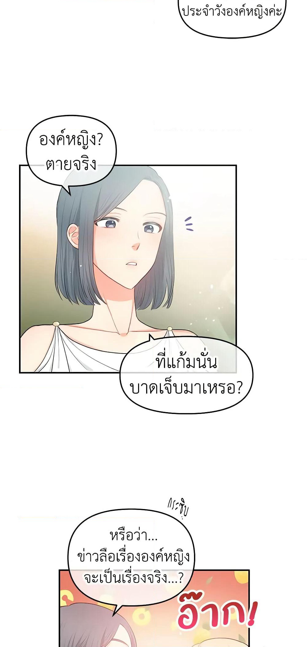 Don't Concern Yourself With That Book page 32