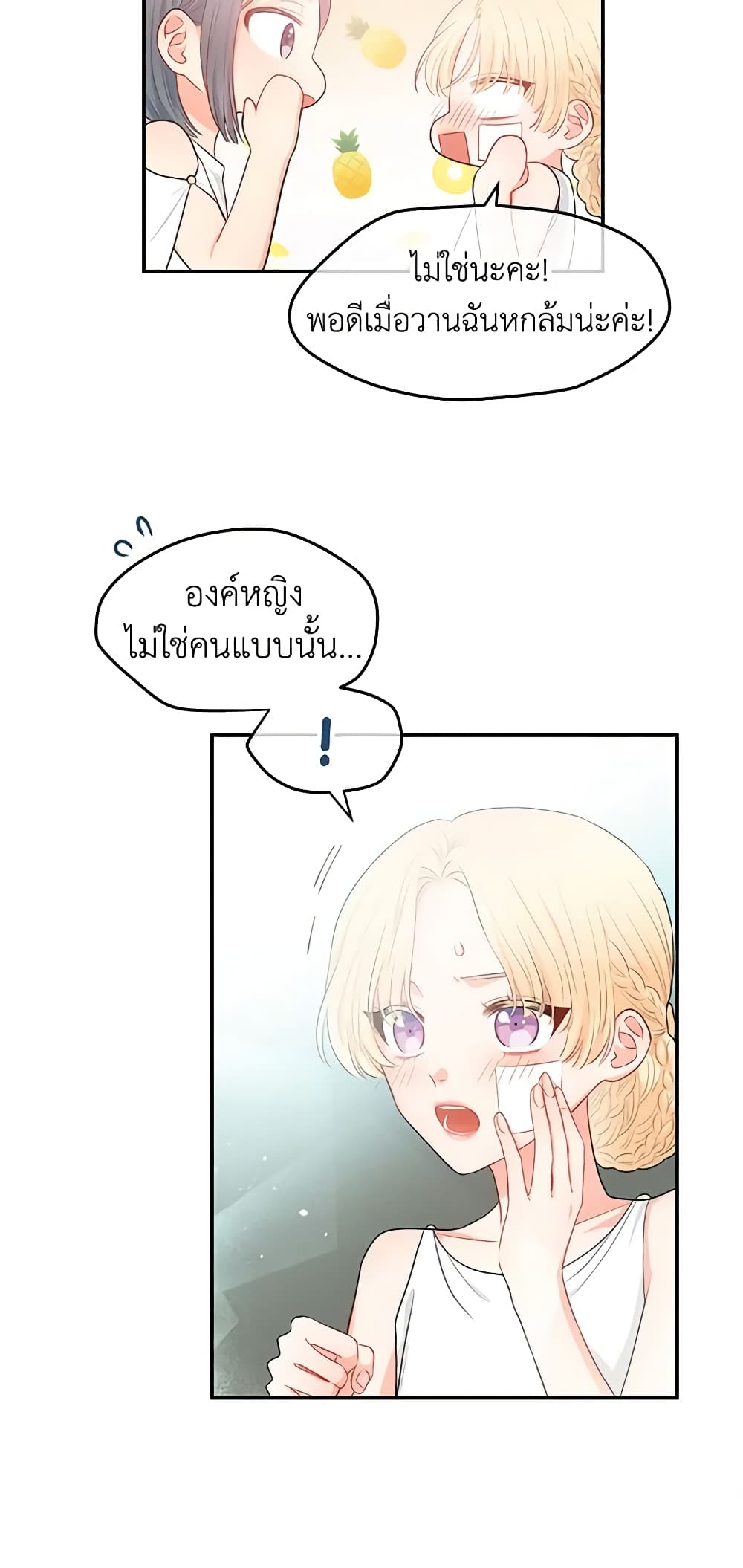 Don't Concern Yourself With That Book page 33