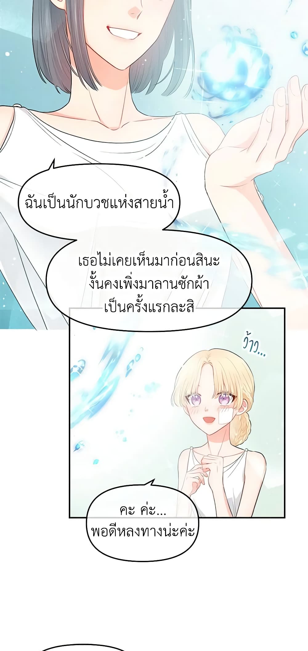 Don't Concern Yourself With That Book page 35